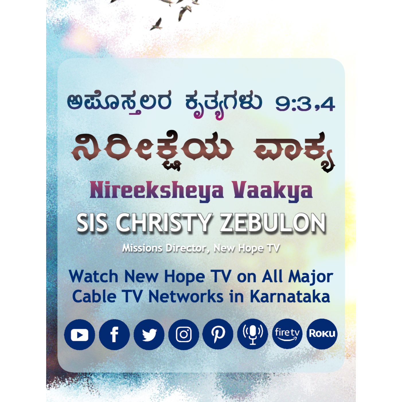 ನಿರೀಕ್ಷೆಯ ವಾಕ್ಯ - 29.08.24