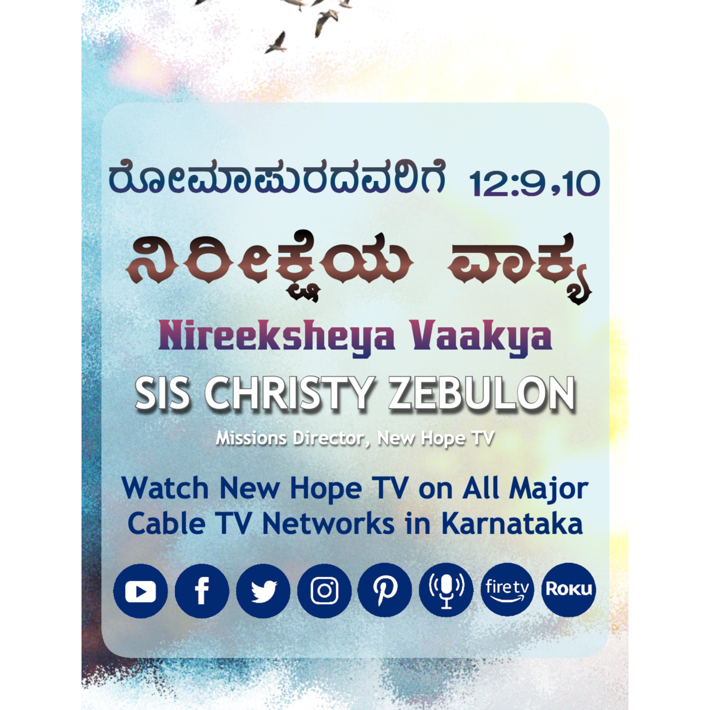 ನಿರೀಕ್ಷೆಯ ವಾಕ್ಯ - 30.08.24