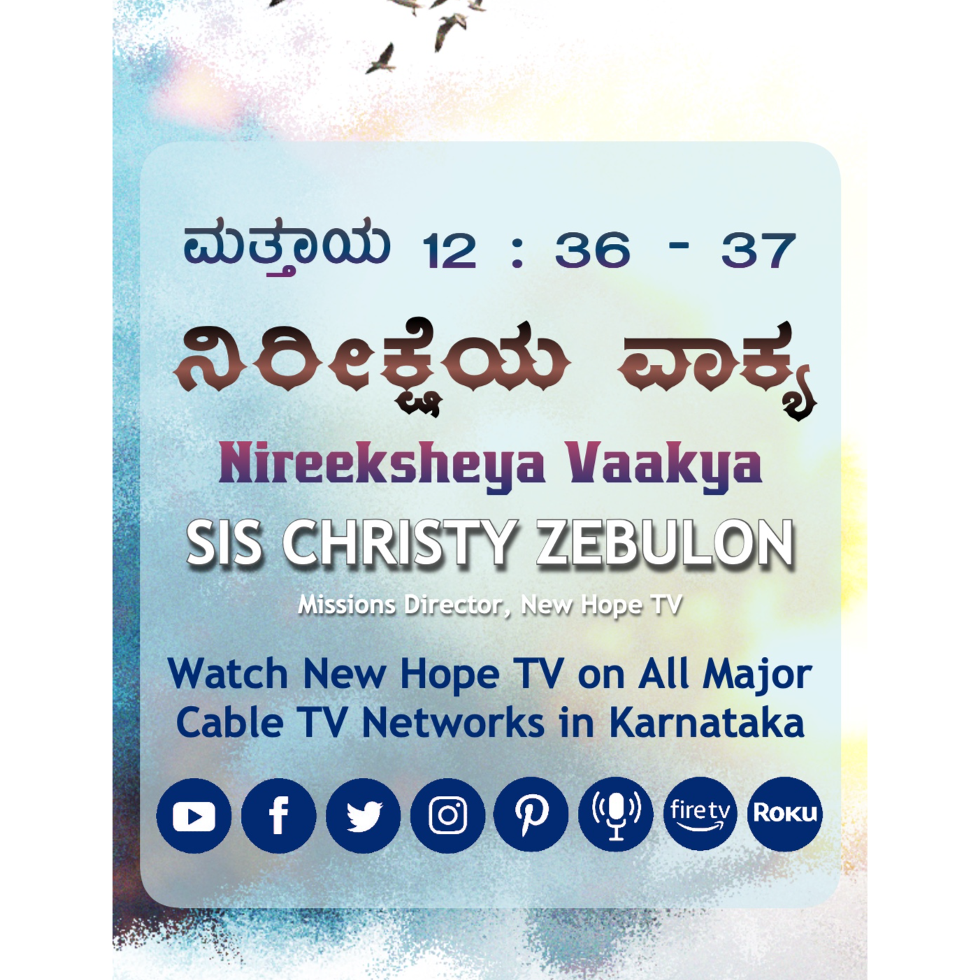 ನಿರೀಕ್ಷೆಯ ವಾಕ್ಯ - 31.08.24
