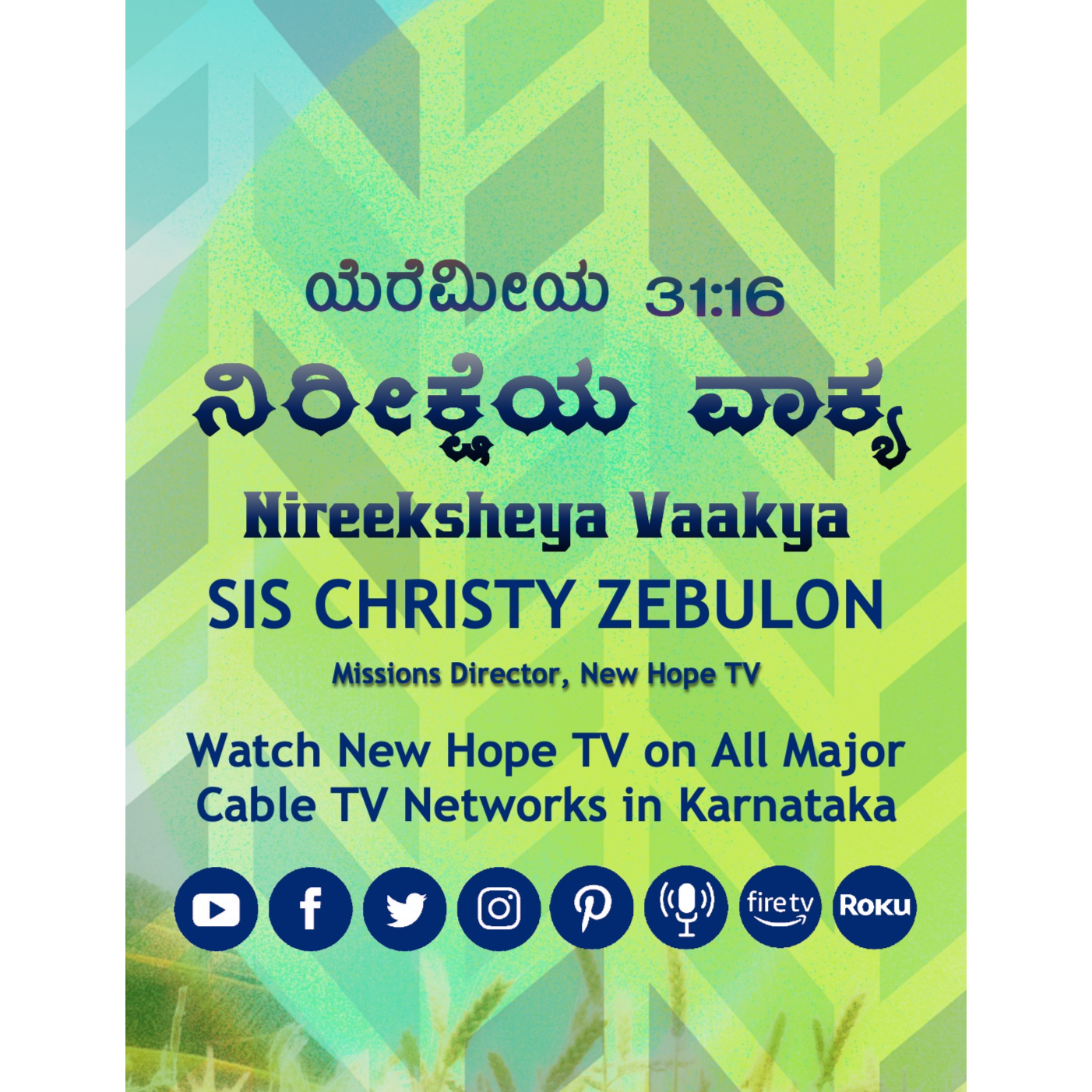 ನಿರೀಕ್ಷೆಯ ವಾಕ್ಯ - ಸೆಪ್ಟೆಂಬರ್