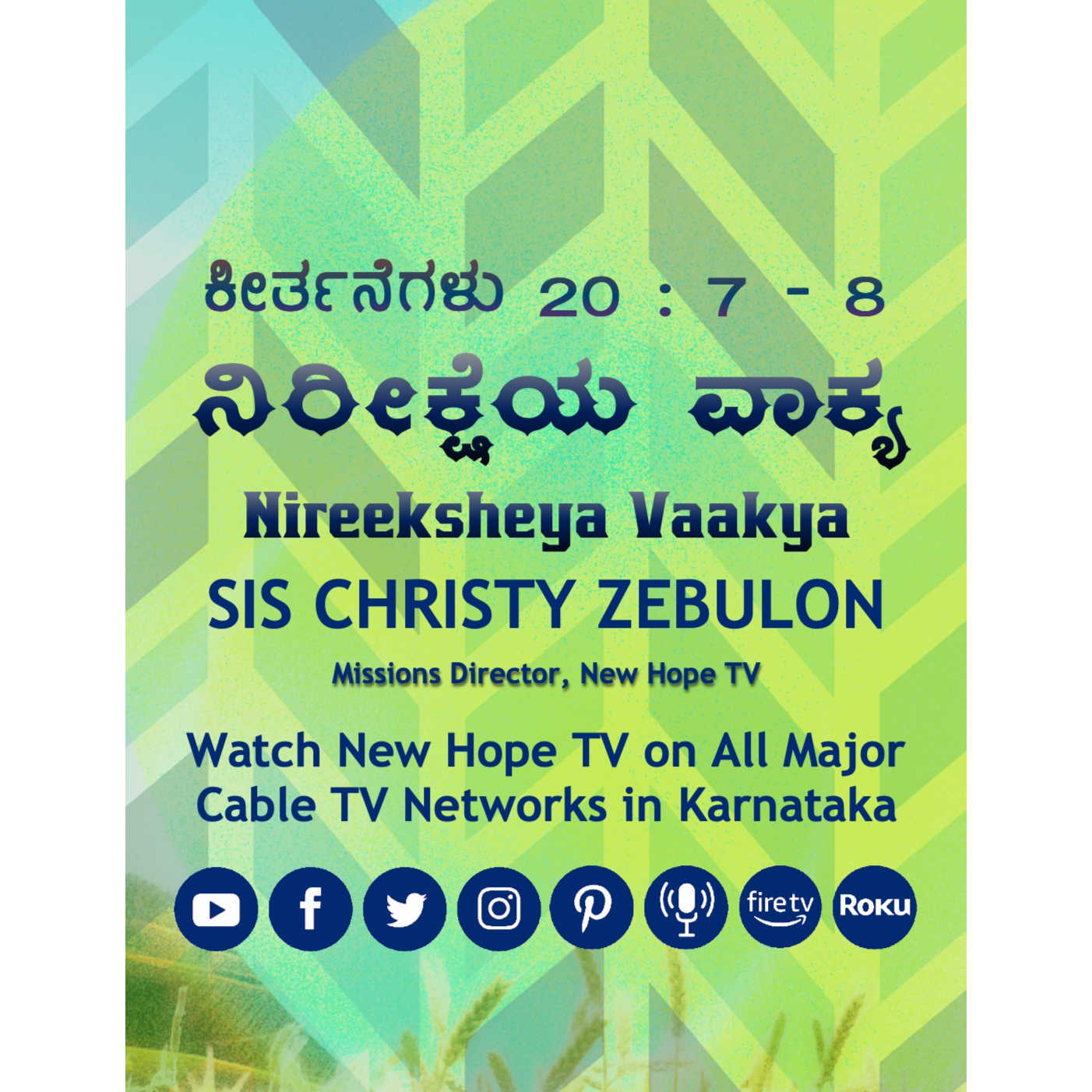 ನಿರೀಕ್ಷೆಯ ವಾಕ್ಯ - 02.09.2024