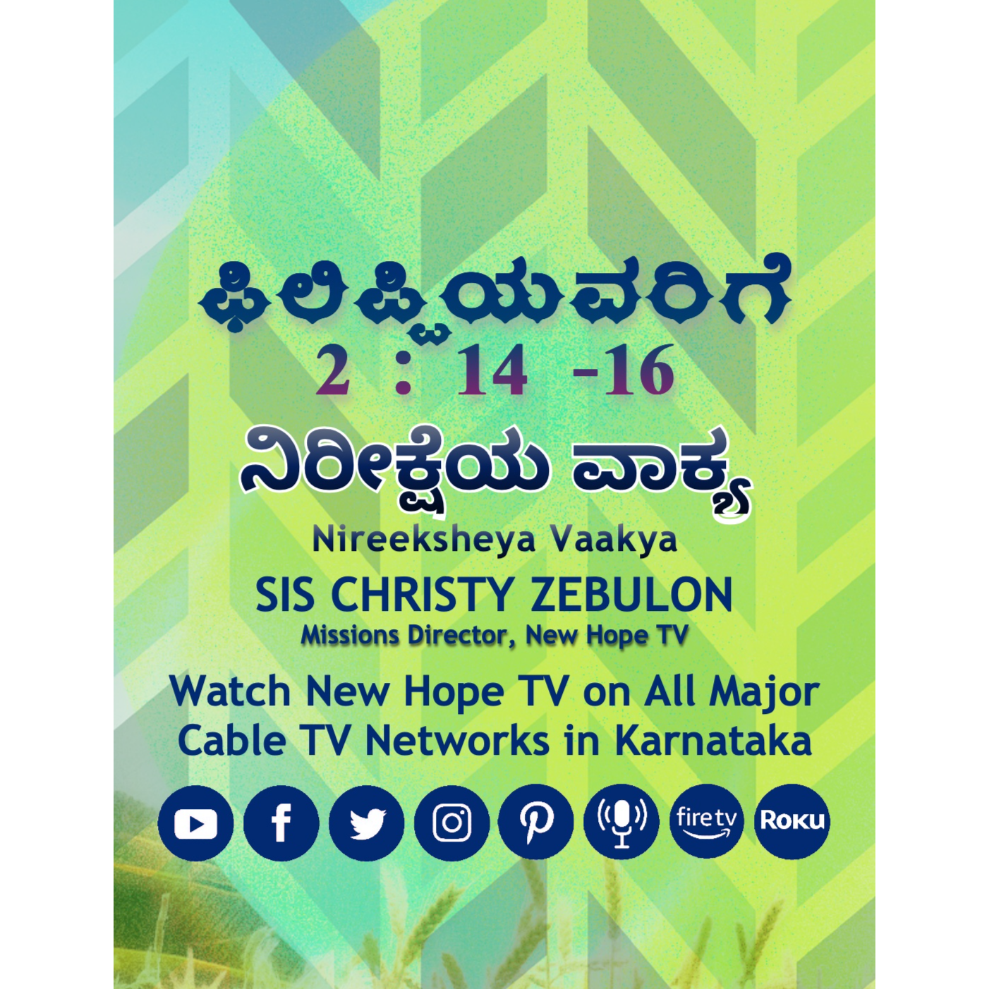 ನಿರೀಕ್ಷೆಯ ವಾಕ್ಯ - 09.09.2024