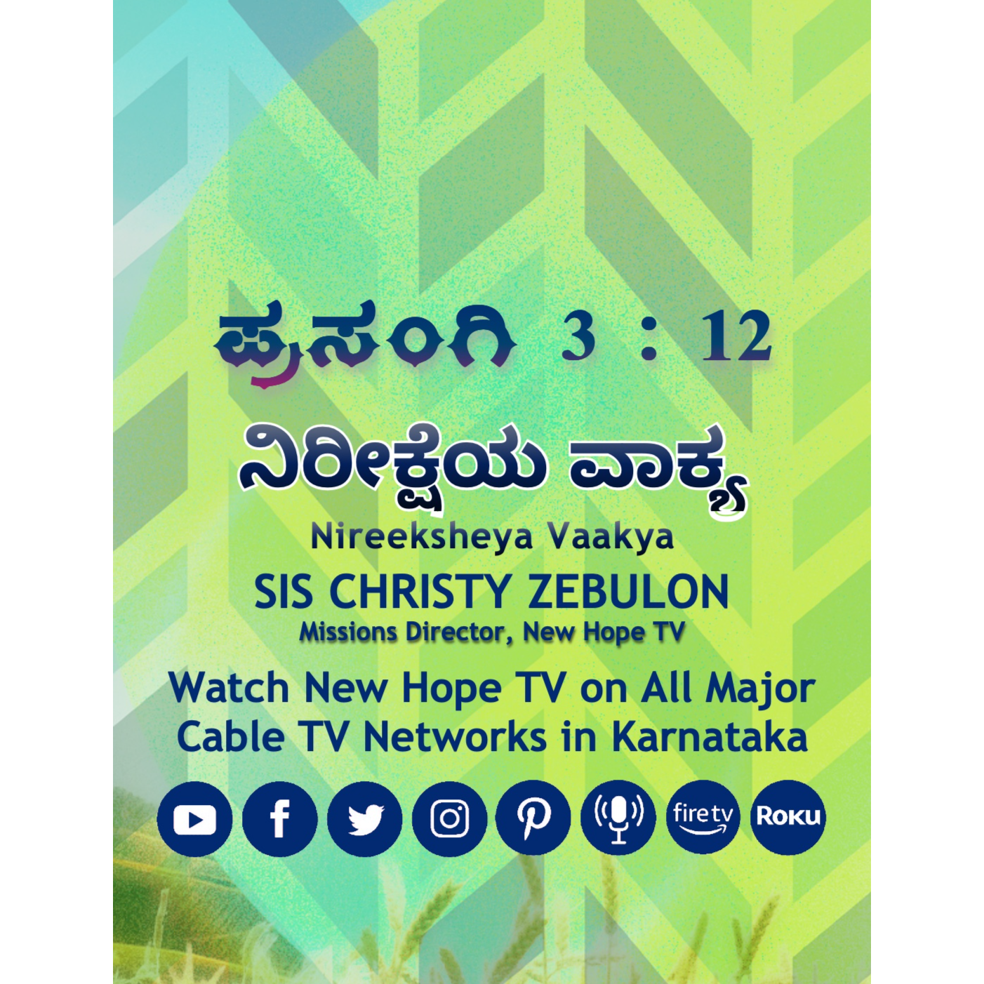 ನಿರೀಕ್ಷೆಯ ವಾಕ್ಯ - 10.09.2024