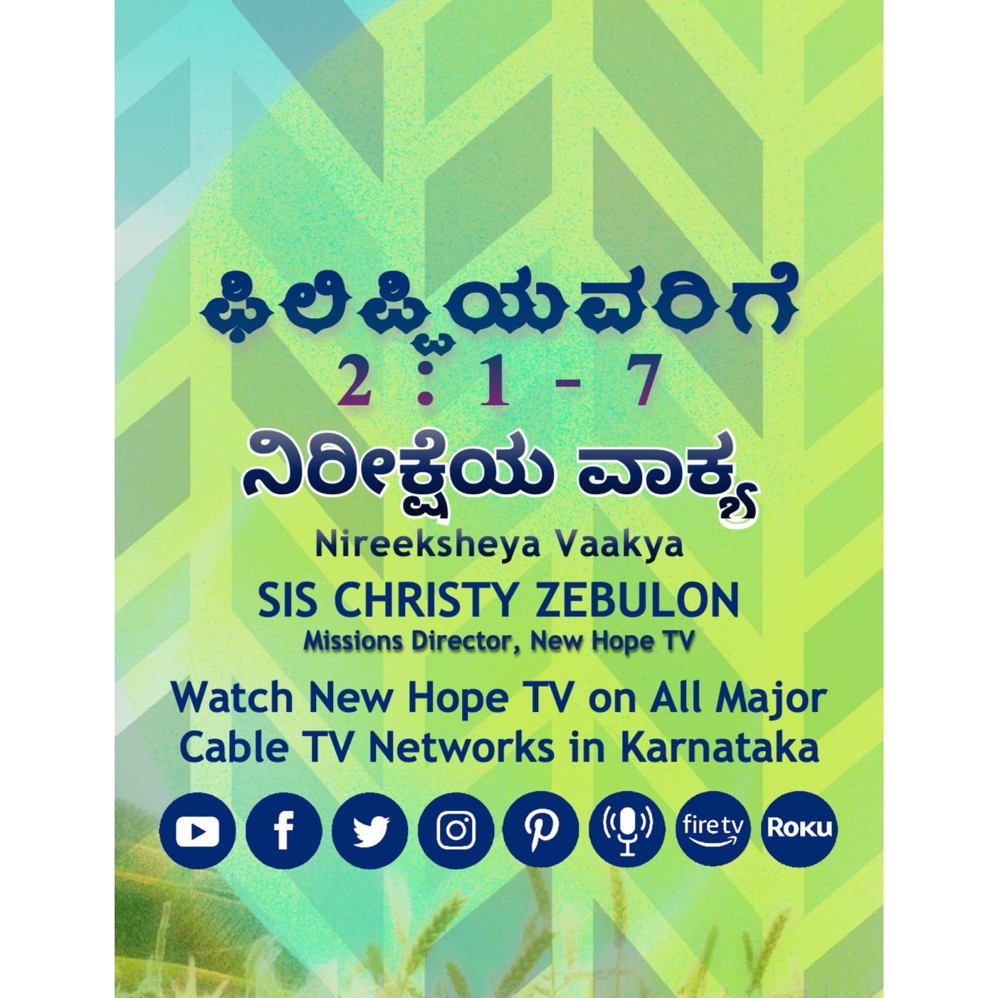 ನಿರೀಕ್ಷೆಯ ವಾಕ್ಯ - 11.09.2024