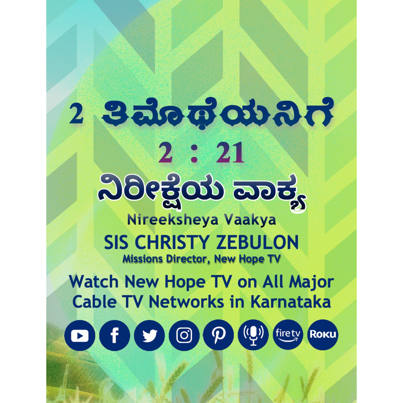 ನಿರೀಕ್ಷೆಯ ವಾಕ್ಯ - 16.09.2024