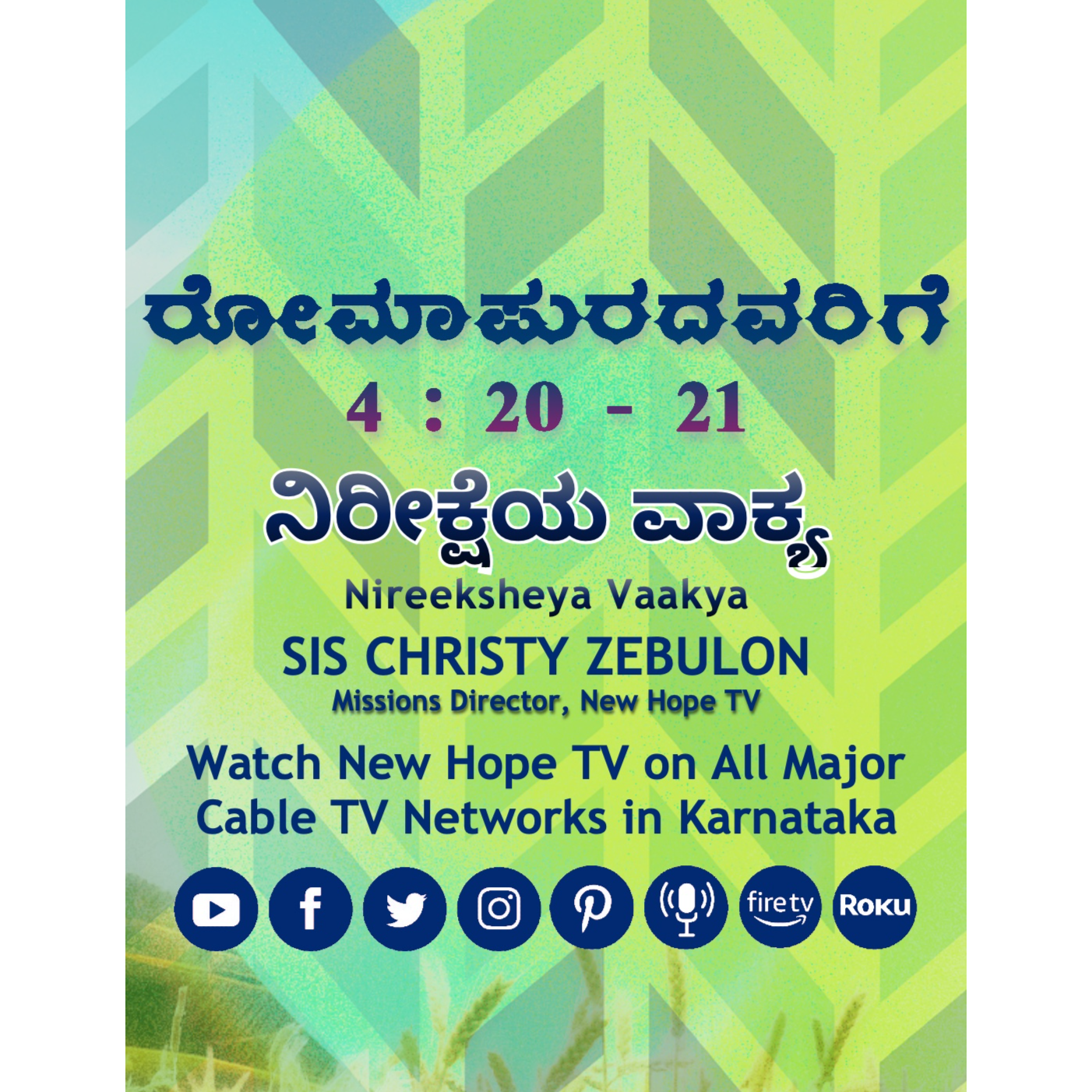 ನಿರೀಕ್ಷೆಯ ವಾಕ್ಯ - 19.09.2024