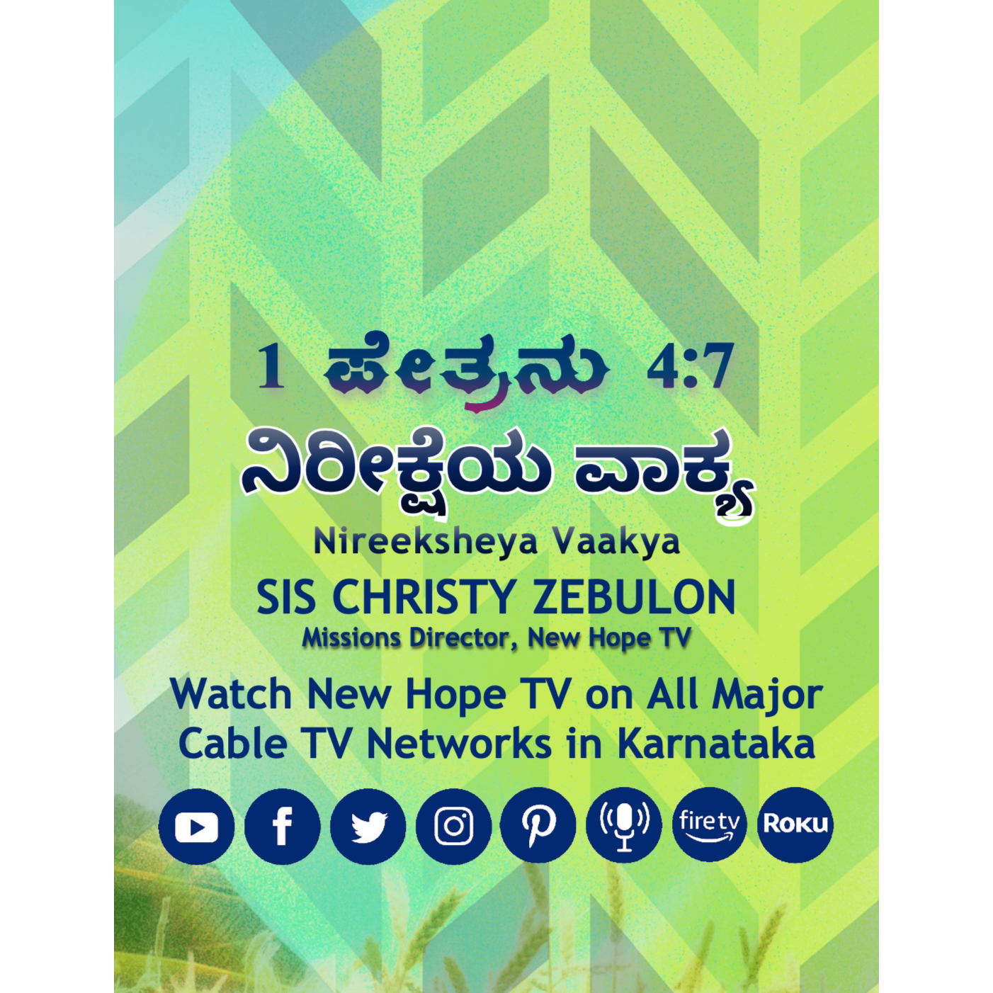 ನಿರೀಕ್ಷೆಯ ವಾಕ್ಯ - 21.09.2024