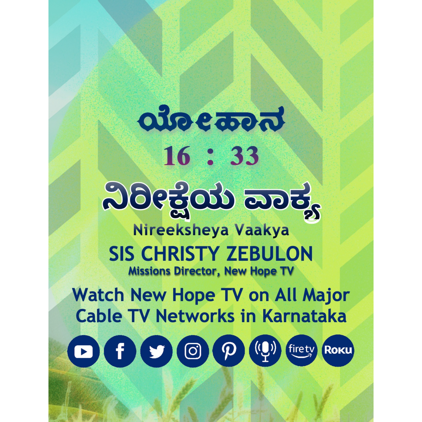 ನಿರೀಕ್ಷೆಯ ವಾಕ್ಯ - 25.09.2024