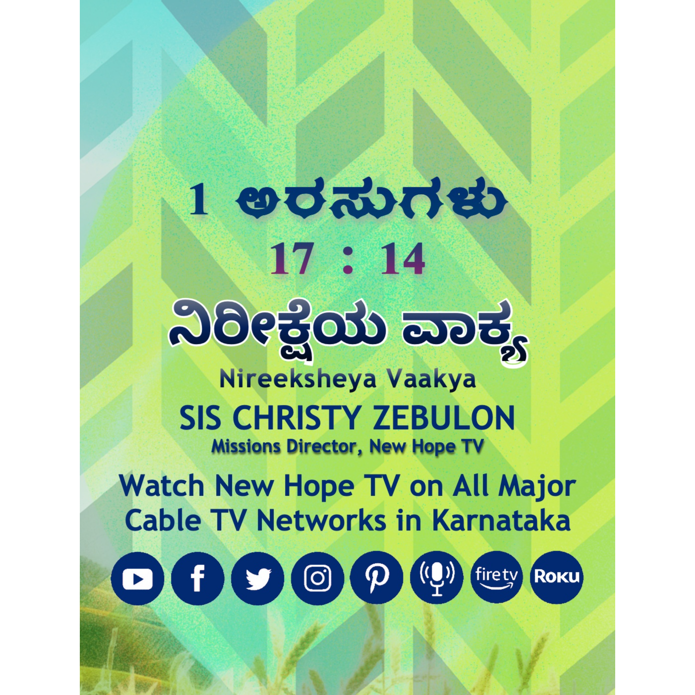 ನಿರೀಕ್ಷೆಯ ವಾಕ್ಯ - 27.09.2024