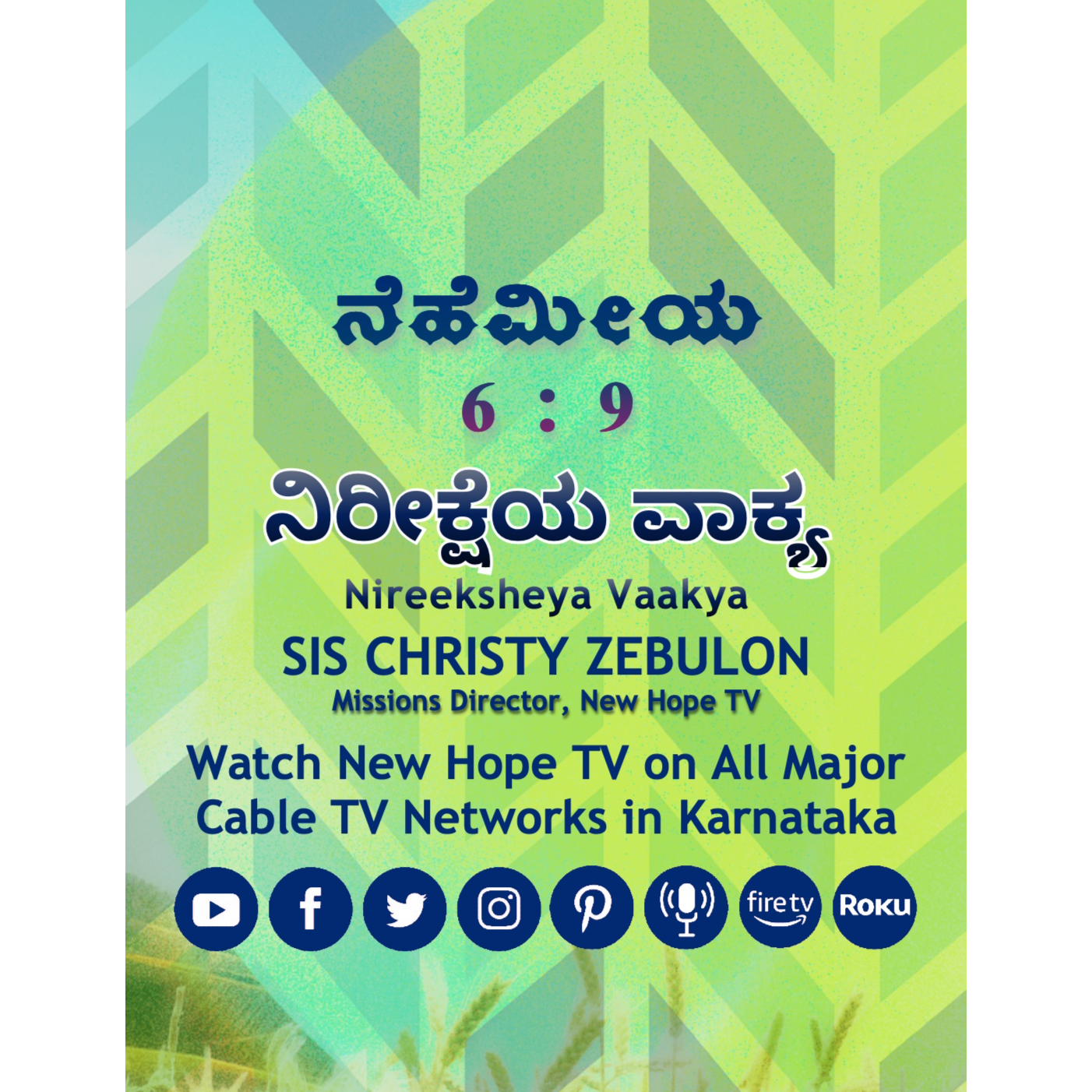 ನಿರೀಕ್ಷೆಯ ವಾಕ್ಯ - 29.09.2024