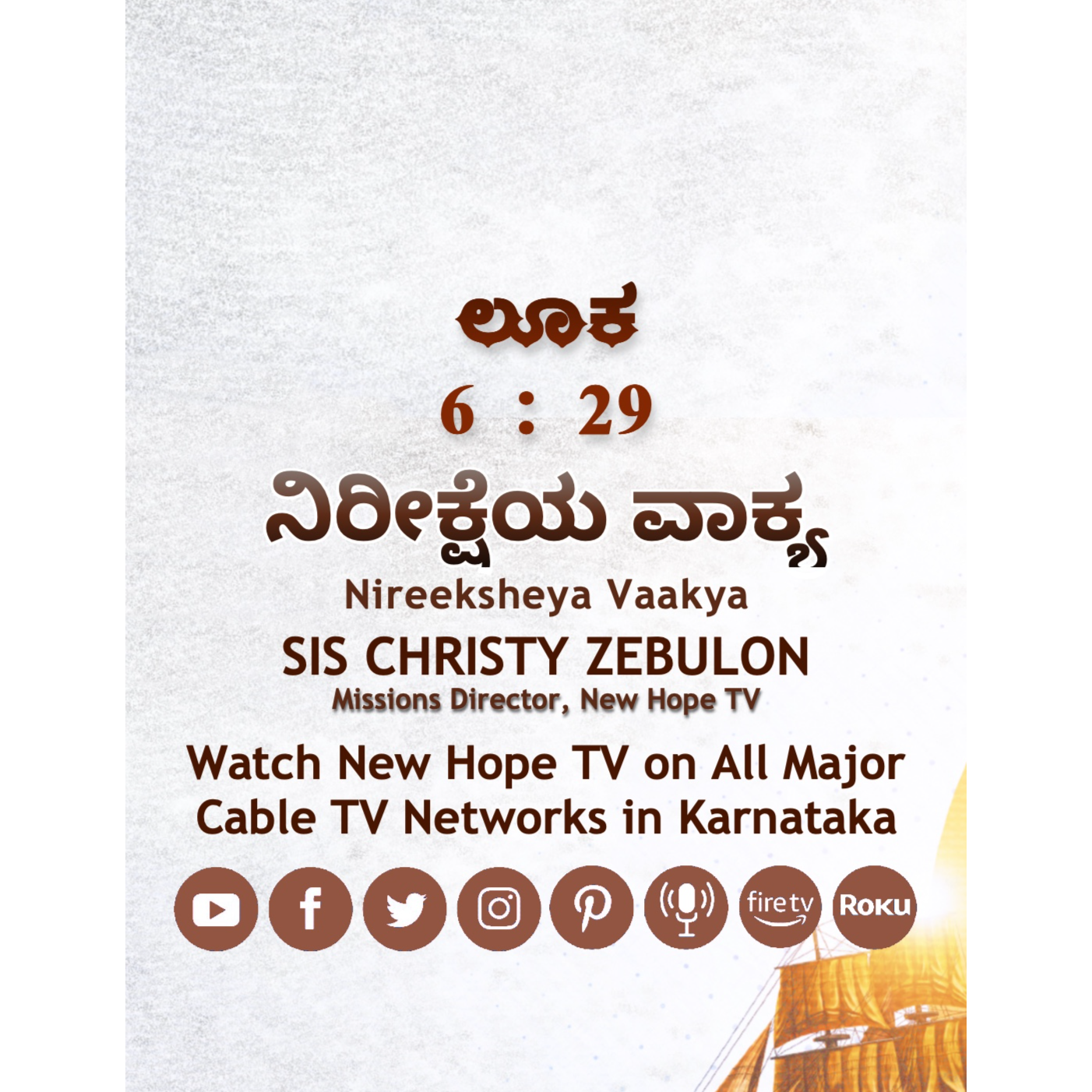 ನಿರೀಕ್ಷೆಯ ವಾಕ್ಯ - 02.10.24