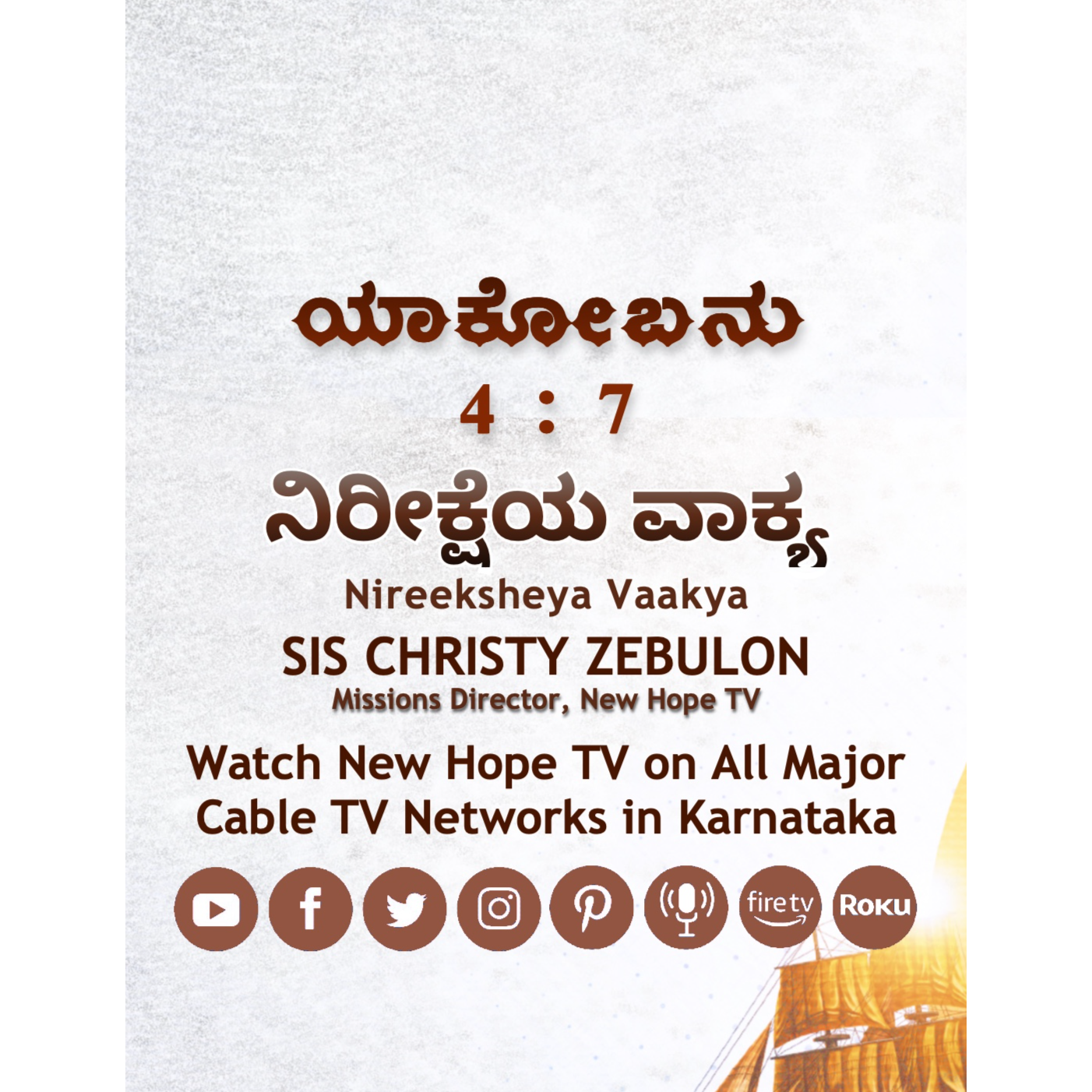 ನಿರೀಕ್ಷೆಯ ವಾಕ್ಯ - 03.10.24