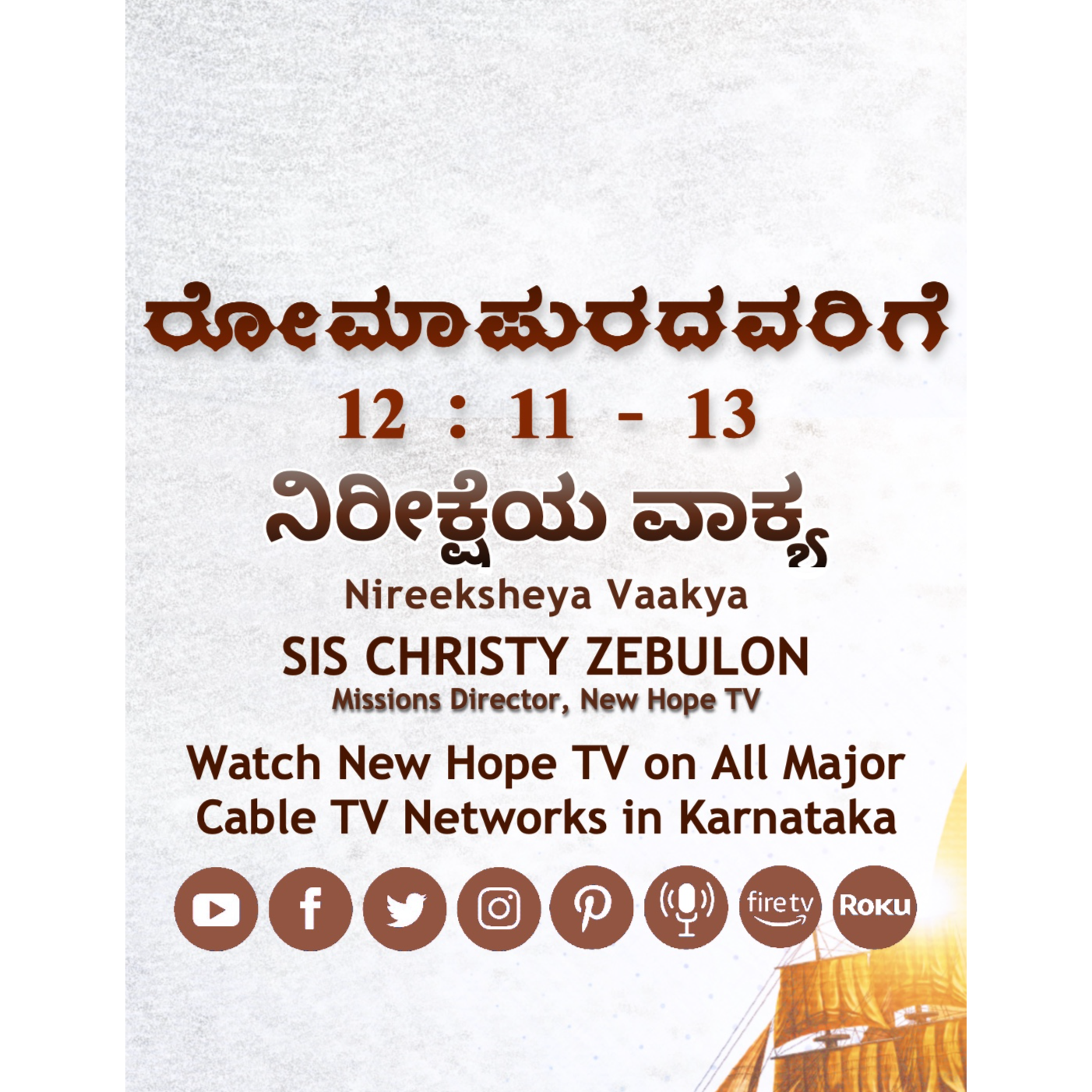 ನಿರೀಕ್ಷೆಯ ವಾಕ್ಯ - 06.10.24