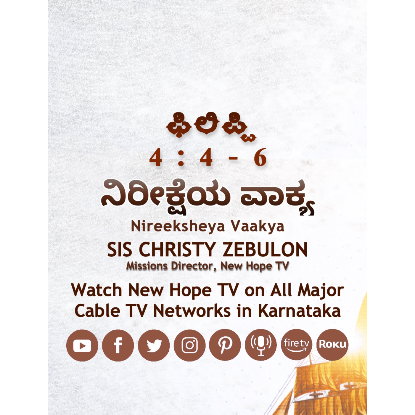 ನಿರೀಕ್ಷೆಯ ವಾಕ್ಯ - 20.10.24