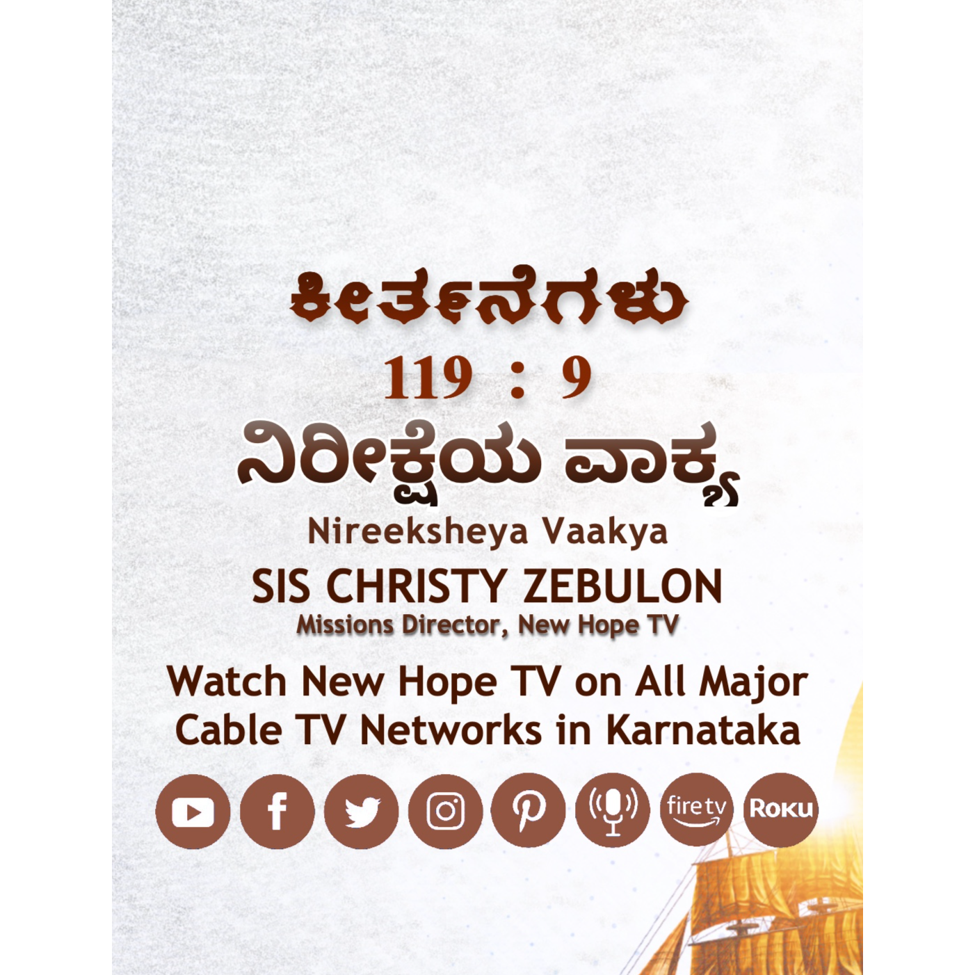 ನಿರೀಕ್ಷೆಯ ವಾಕ್ಯ - 23.10.24