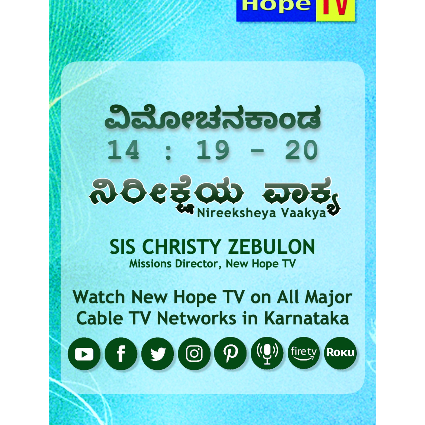 ನಿರೀಕ್ಷೆಯ ವಾಕ್ಯ - 02.11.24