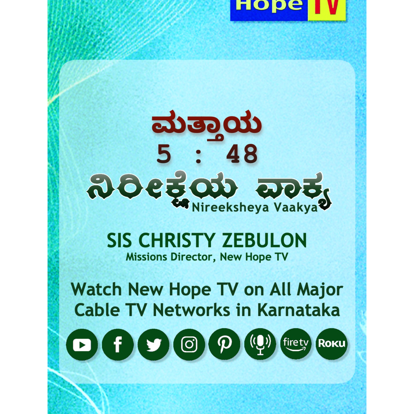 ನಿರೀಕ್ಷೆಯ ವಾಕ್ಯ - 16.11.24