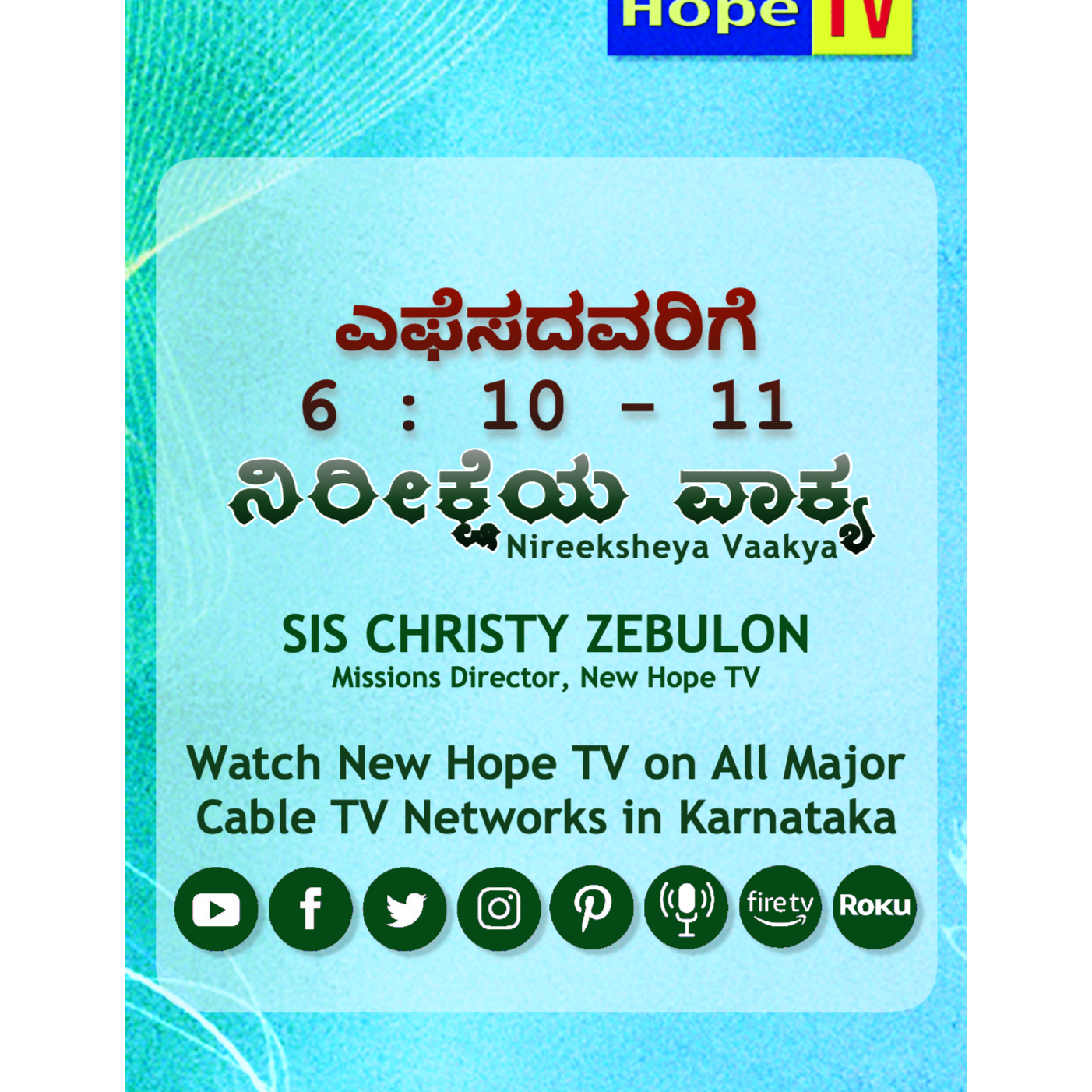 ನಿರೀಕ್ಷೆಯ ವಾಕ್ಯ - 21.11.24