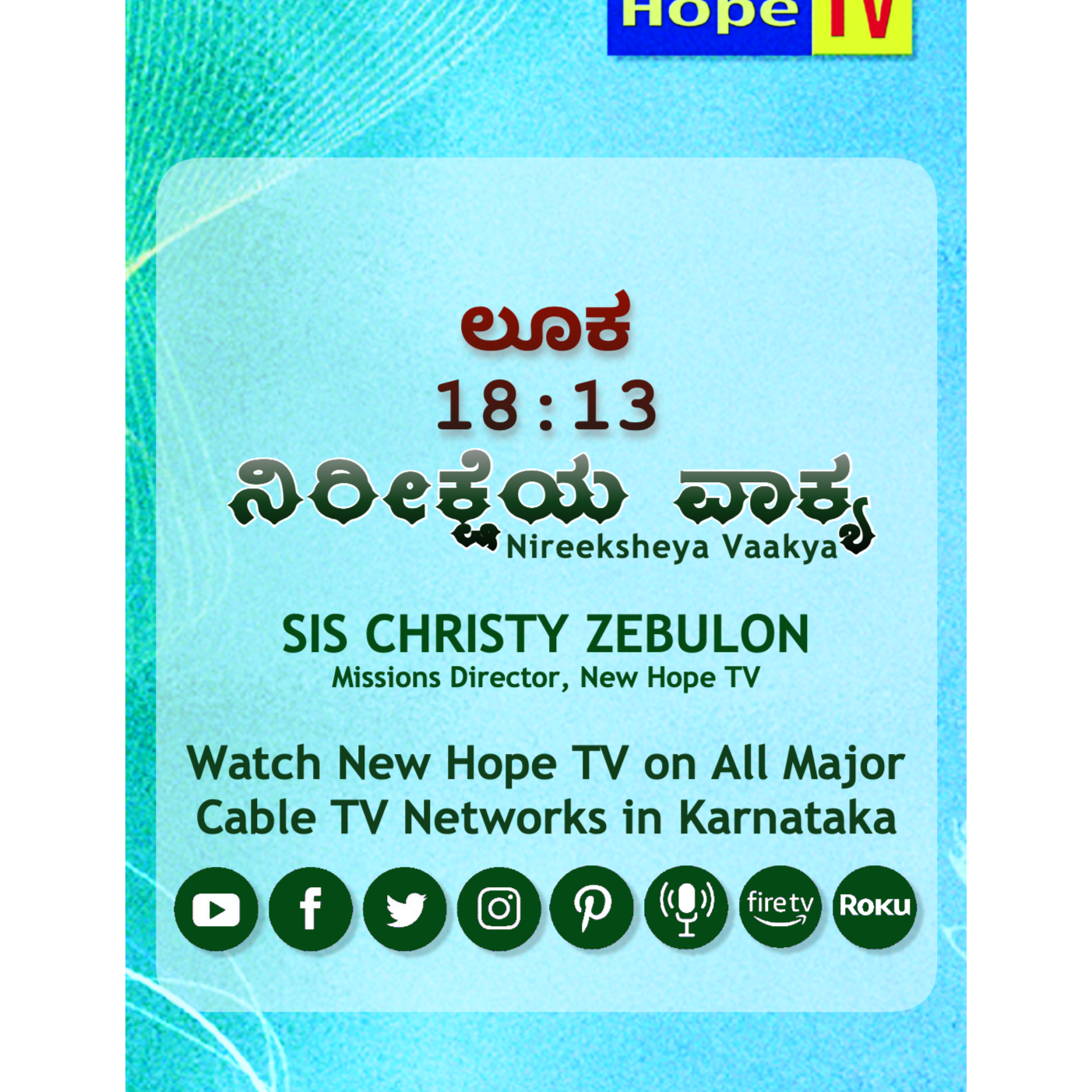 ನಿರೀಕ್ಷೆಯ ವಾಕ್ಯ - 23.11.24