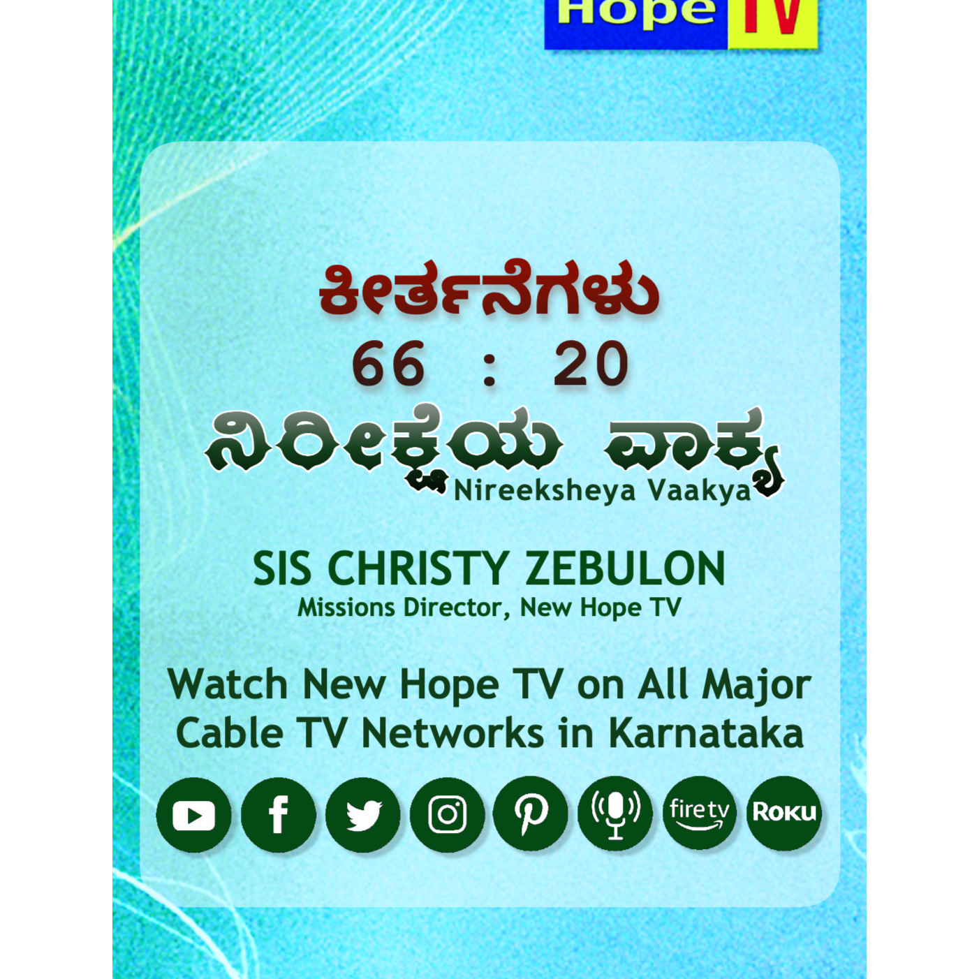 ನಿರೀಕ್ಷೆಯ ವಾಕ್ಯ - 24.11.24