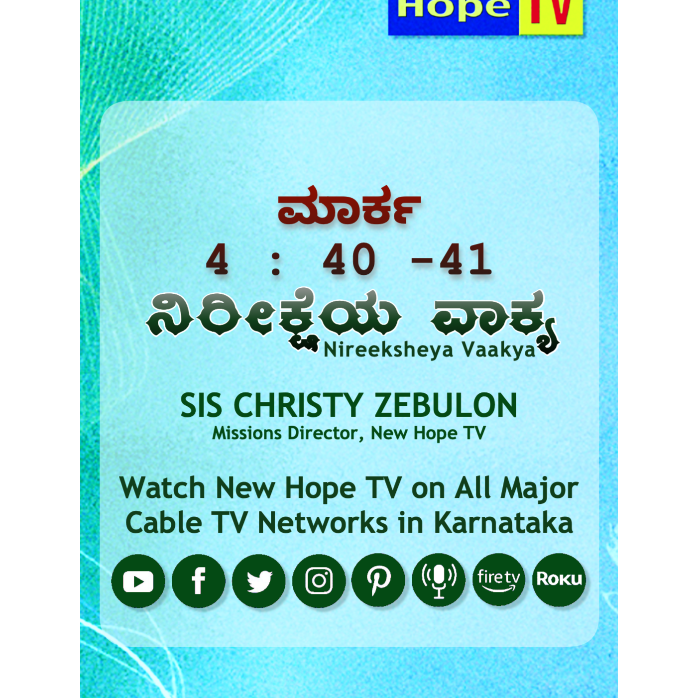 ನಿರೀಕ್ಷೆಯ ವಾಕ್ಯ - 27.11.24