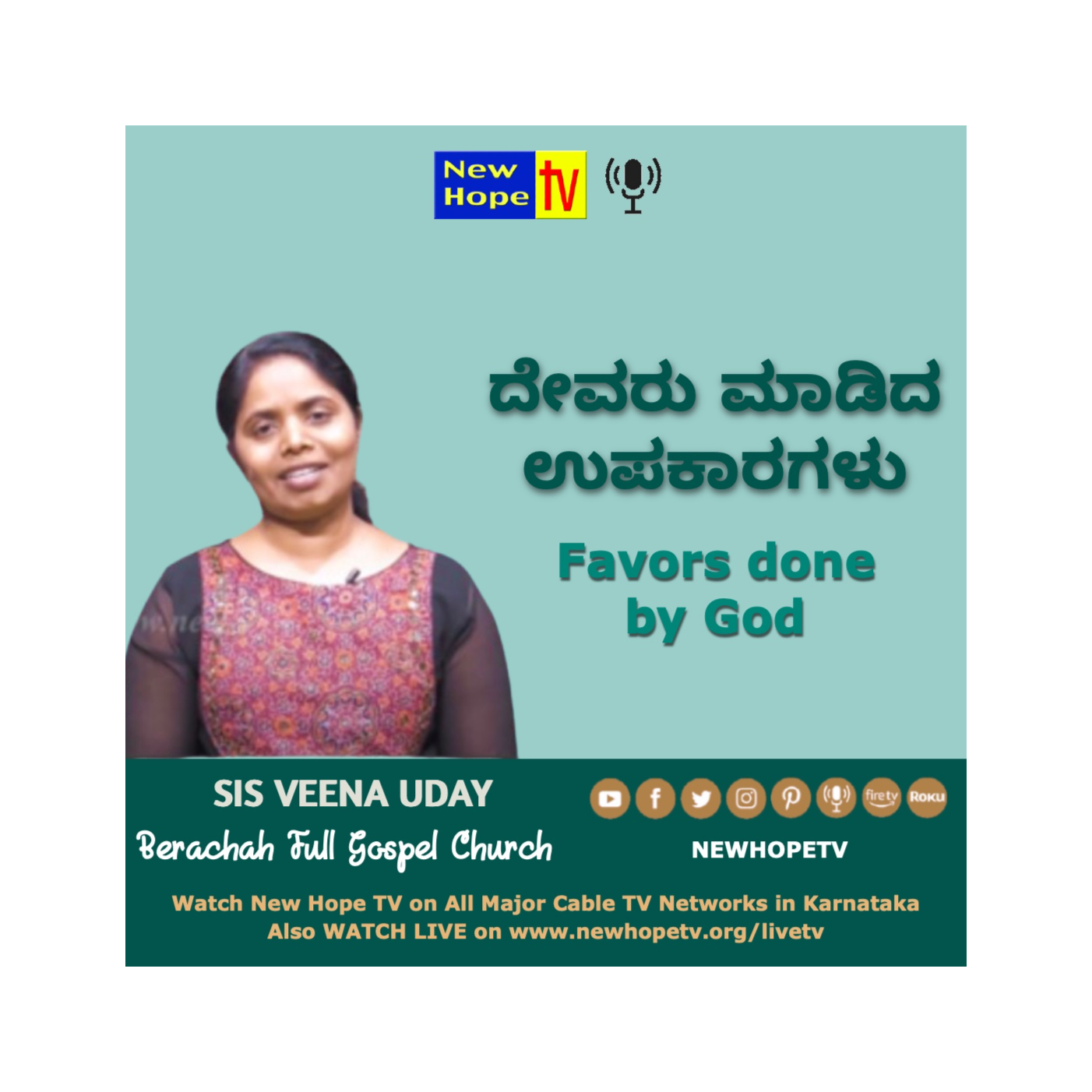 ದೇವರು ಮಾಡಿದ ಉಪಕಾರಗಳು by Sis Veena Uday