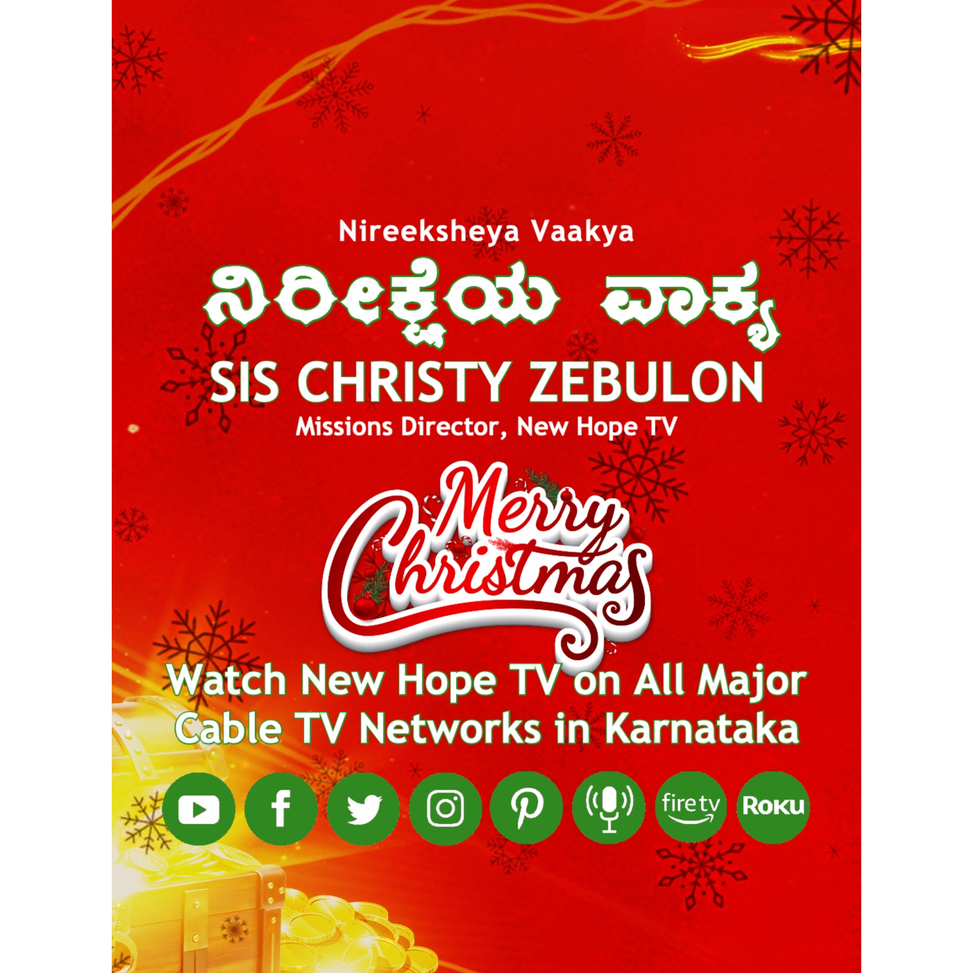 ನಿರೀಕ್ಷೆಯ ವಾಕ್ಯ - Christmas Edition