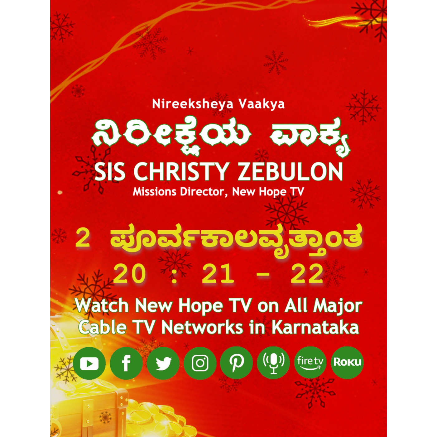 ನಿರೀಕ್ಷೆಯ ವಾಕ್ಯ - 2 Chronicles / 2 ಪೂರ್ವಕಾಲವೃತ್ತಾಂತ 20 : 21 - 22