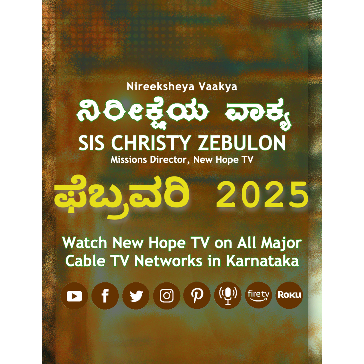 ನಿರೀಕ್ಷೆಯ ವಾಕ್ಯ - ಫೆಬ್ರವರಿ 2025