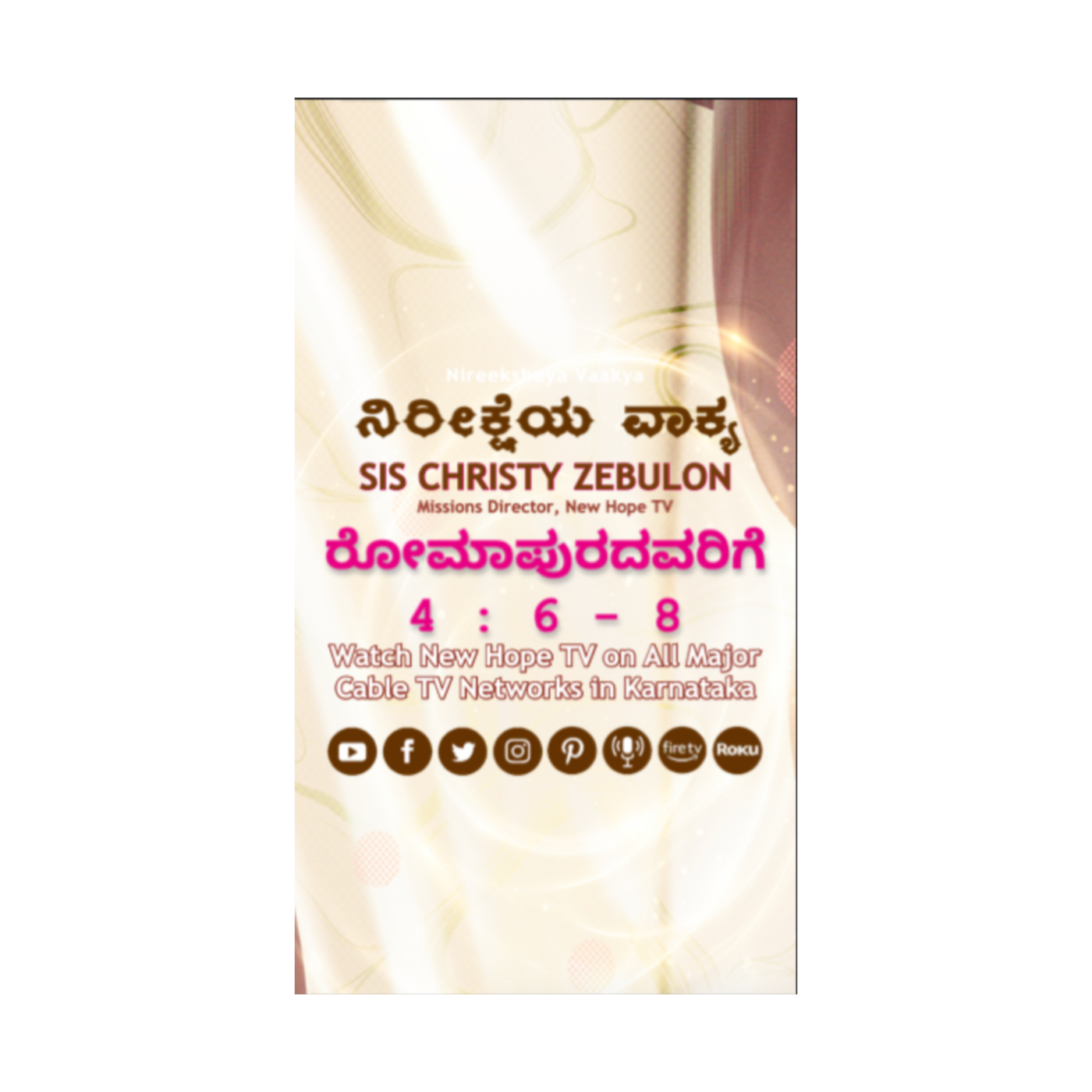 ನಿರೀಕ್ಷೆಯ ವಾಕ್ಯ - 10.03.2025