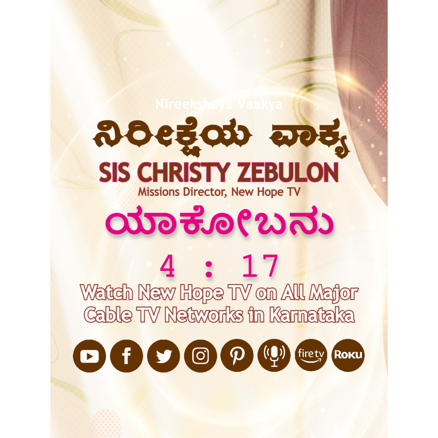 ನಿರೀಕ್ಷೆಯ ವಾಕ್ಯ - 15.03.2025