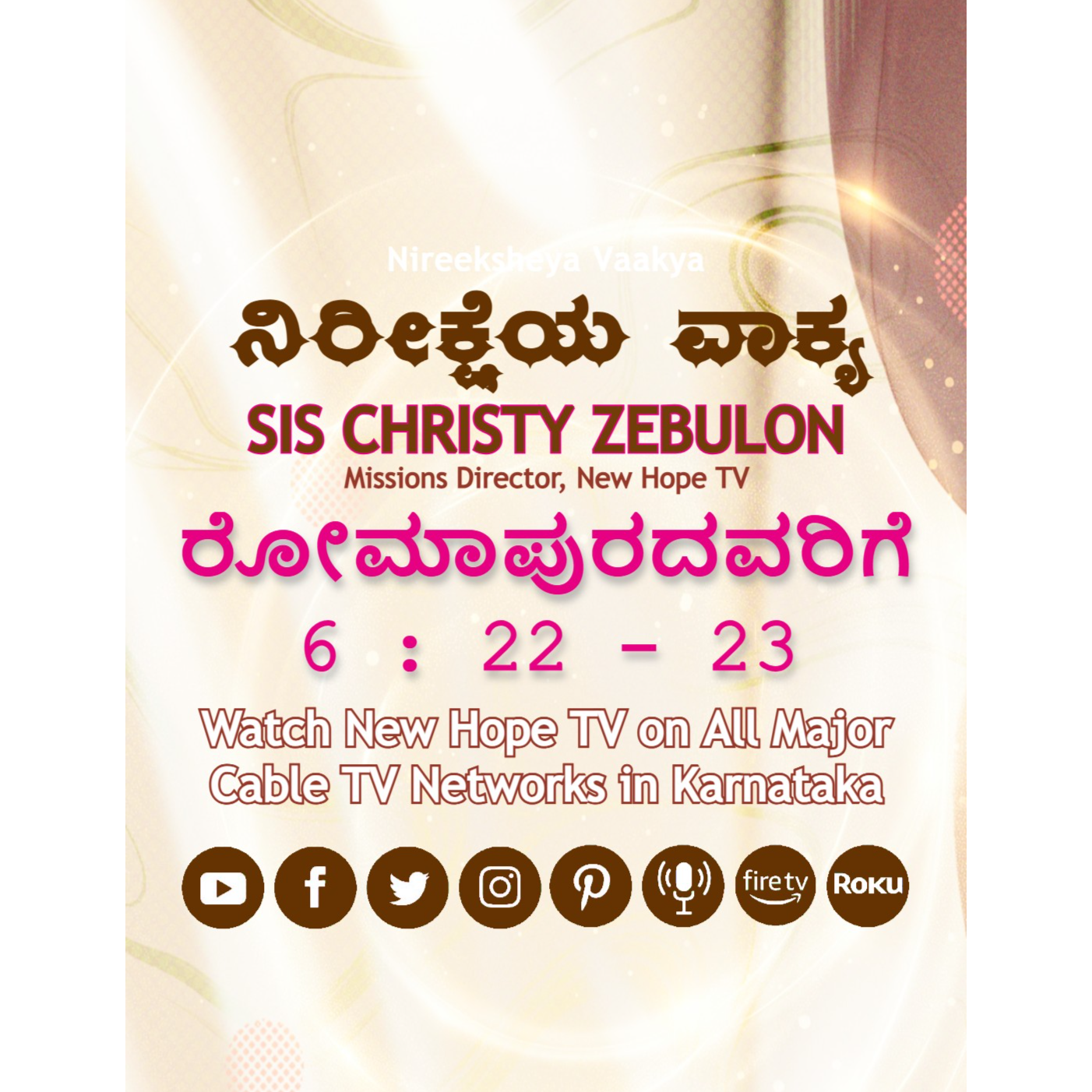 ನಿರೀಕ್ಷೆಯ ವಾಕ್ಯ - 20.03.2025