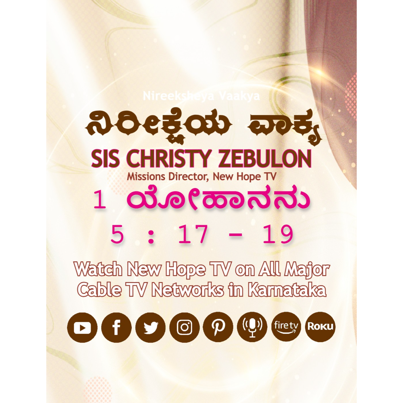 ನಿರೀಕ್ಷೆಯ ವಾಕ್ಯ - 22.03.2025