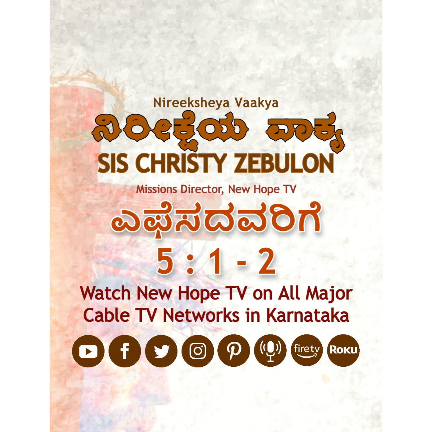 ನಿರೀಕ್ಷೆಯ ವಾಕ್ಯ - 12.04.2025