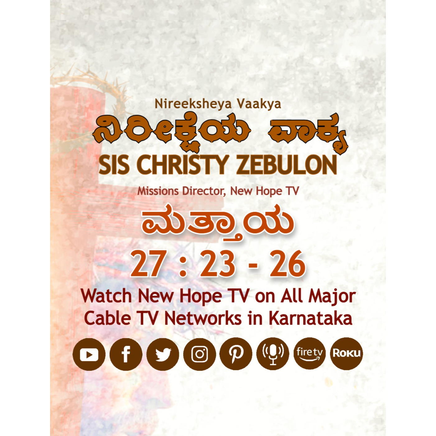 ನಿರೀಕ್ಷೆಯ ವಾಕ್ಯ - 15.04.2025