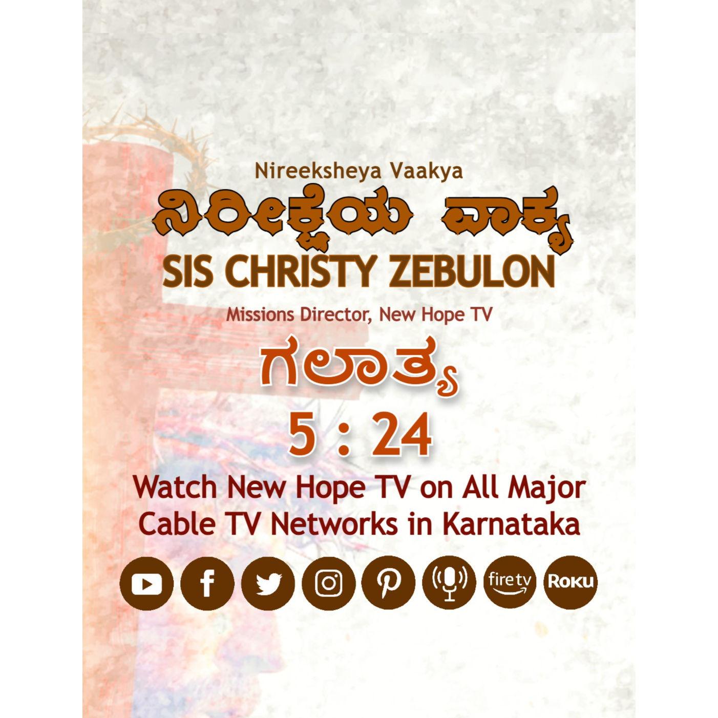 ನಿರೀಕ್ಷೆಯ ವಾಕ್ಯ - 16.04.2025