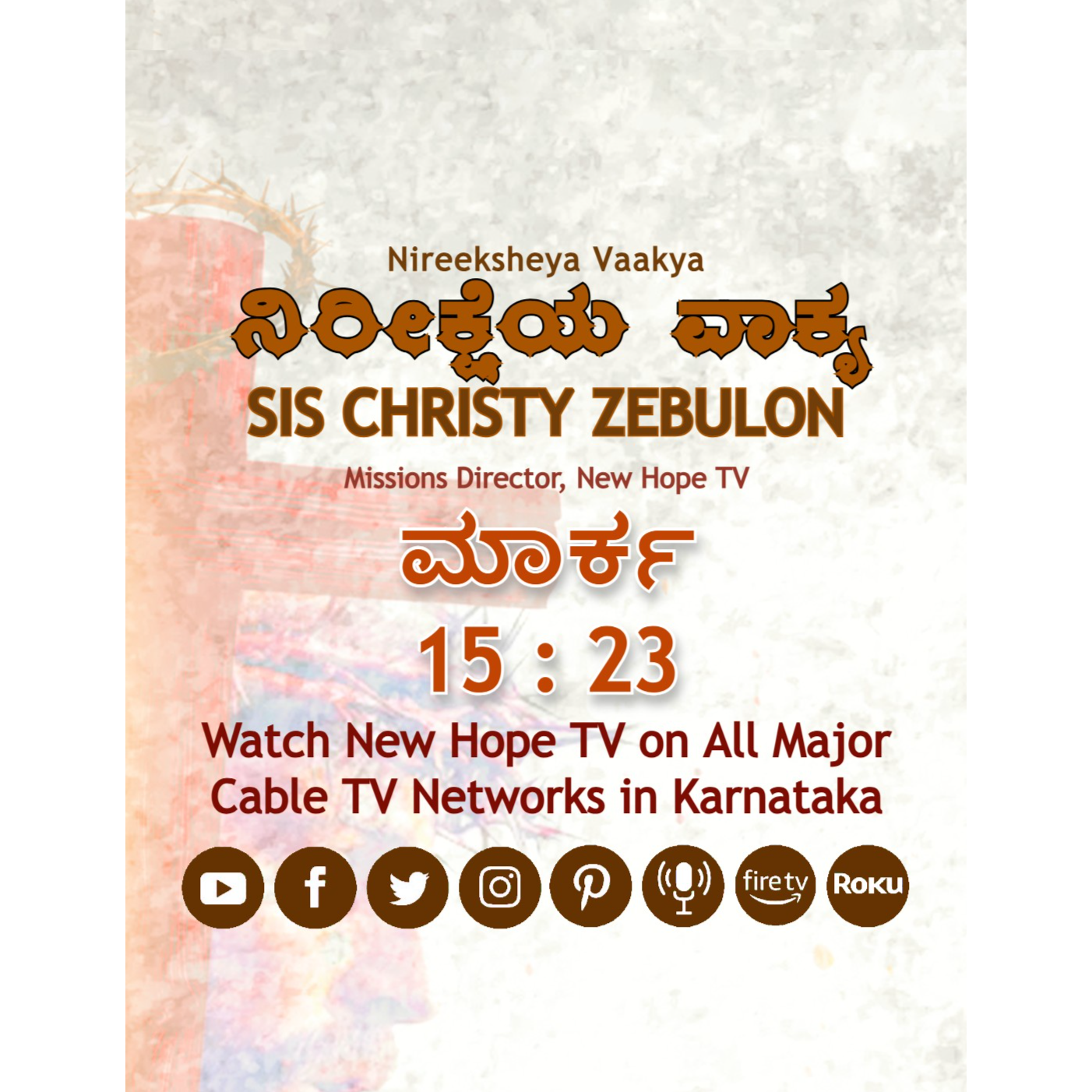 ನಿರೀಕ್ಷೆಯ ವಾಕ್ಯ - 16.04.2025