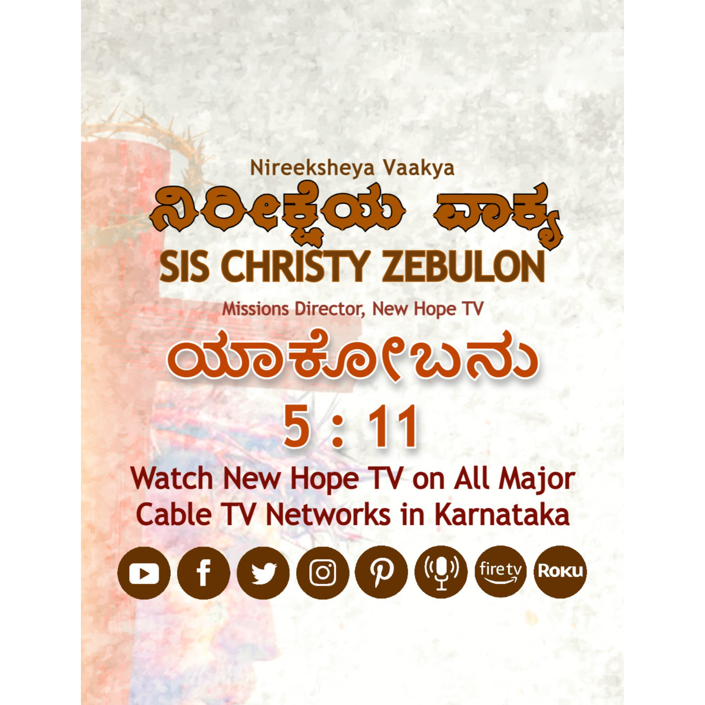 ನಿರೀಕ್ಷೆಯ ವಾಕ್ಯ - 22.04.2025
