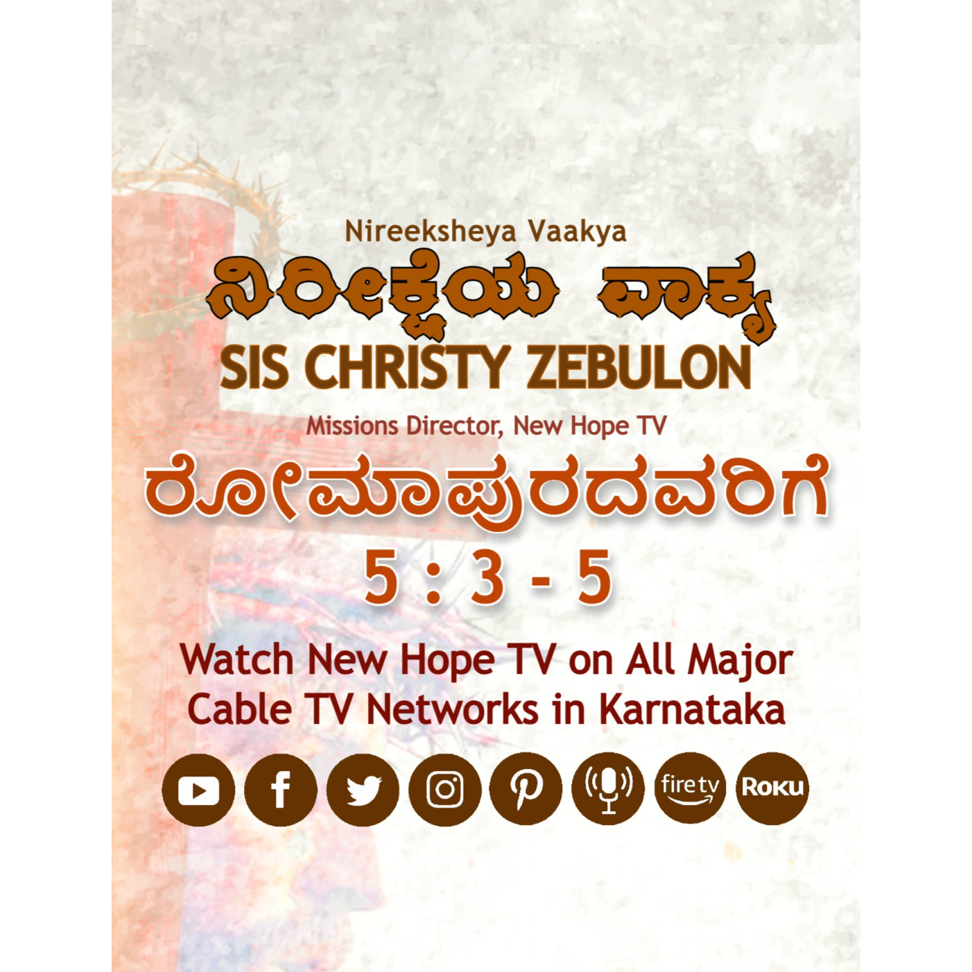 ನಿರೀಕ್ಷೆಯ ವಾಕ್ಯ - 23.04.2025
