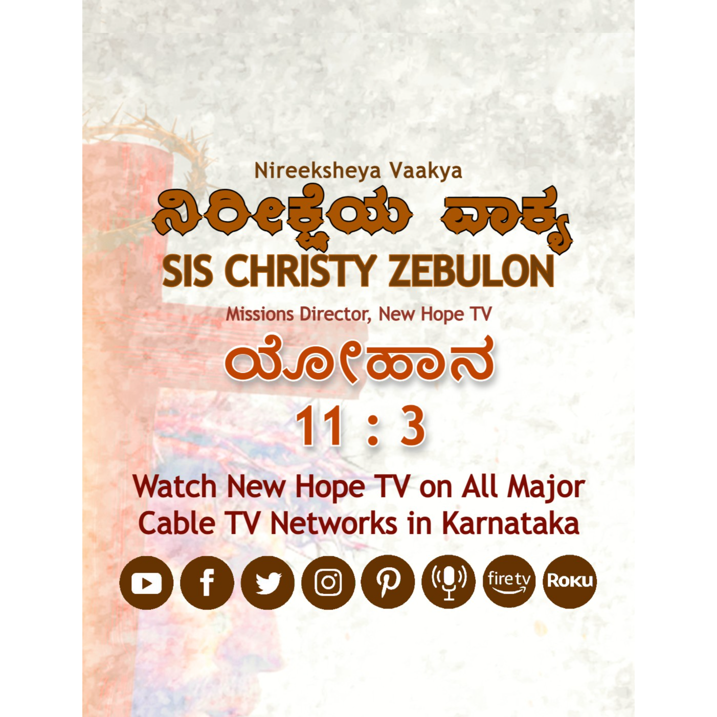 ನಿರೀಕ್ಷೆಯ ವಾಕ್ಯ - 25.04.2025
