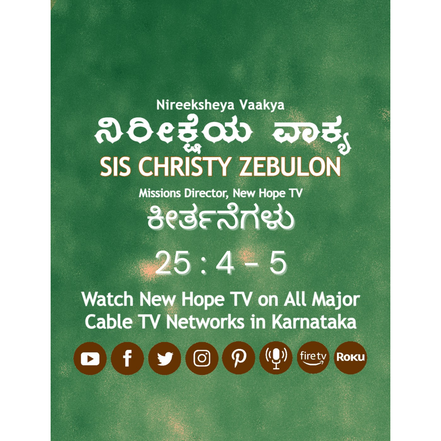 ನಿರೀಕ್ಷೆಯ ವಾಕ್ಯ - 06.06.2025