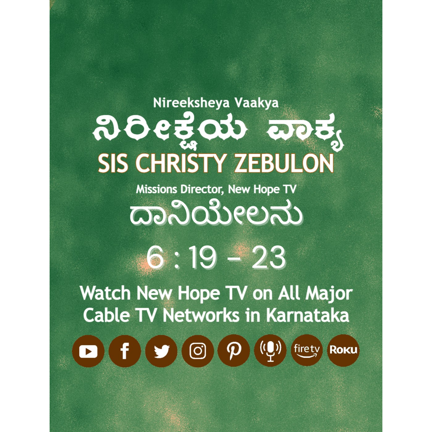 ನಿರೀಕ್ಷೆಯ ವಾಕ್ಯ - 07.06.2025