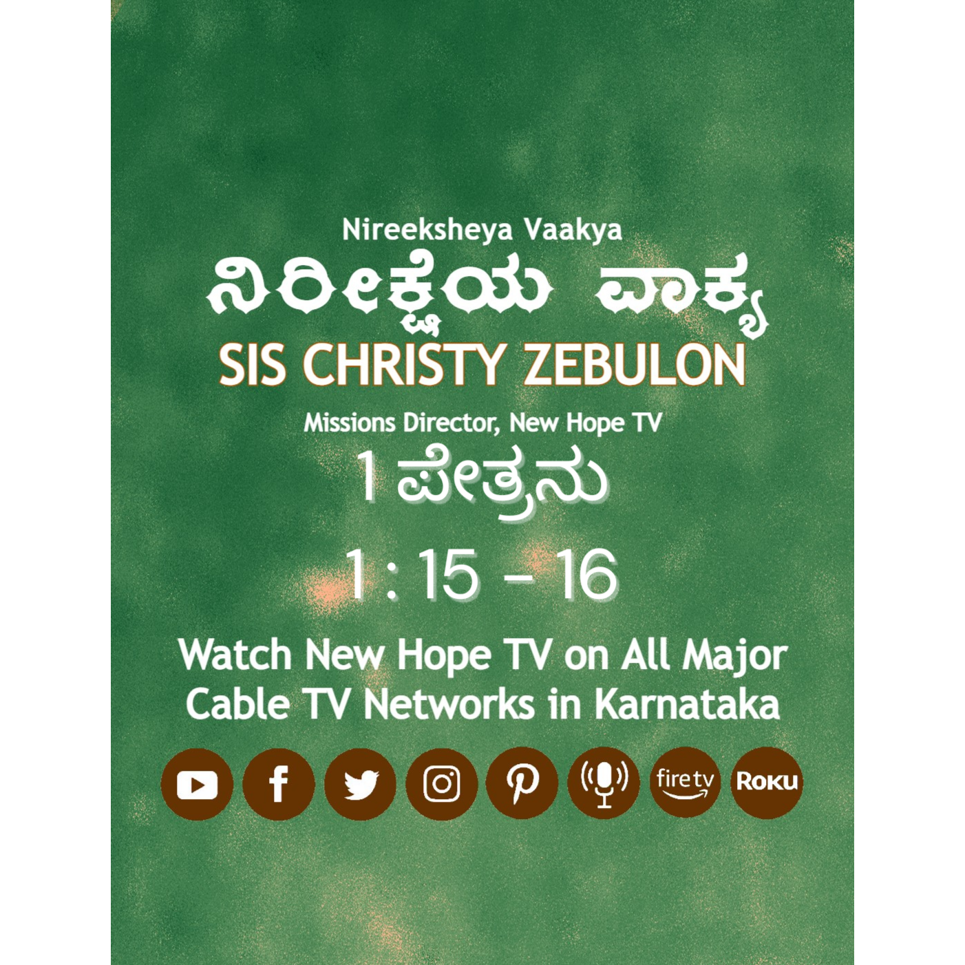 ನಿರೀಕ್ಷೆಯ ವಾಕ್ಯ - 08.06.2025