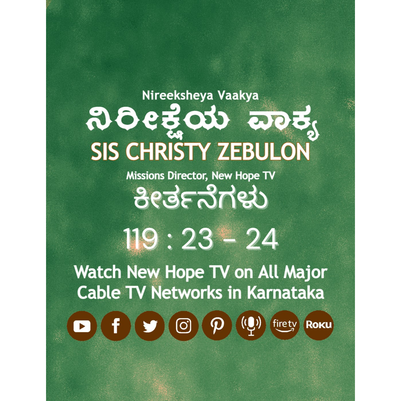 ನಿರೀಕ್ಷೆಯ ವಾಕ್ಯ - 09.06.2025