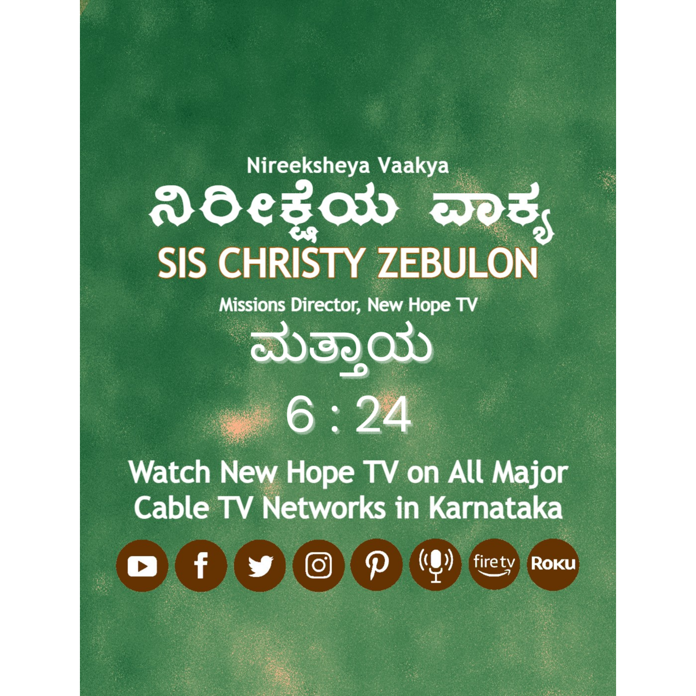 ನಿರೀಕ್ಷೆಯ ವಾಕ್ಯ - 10.06.2025