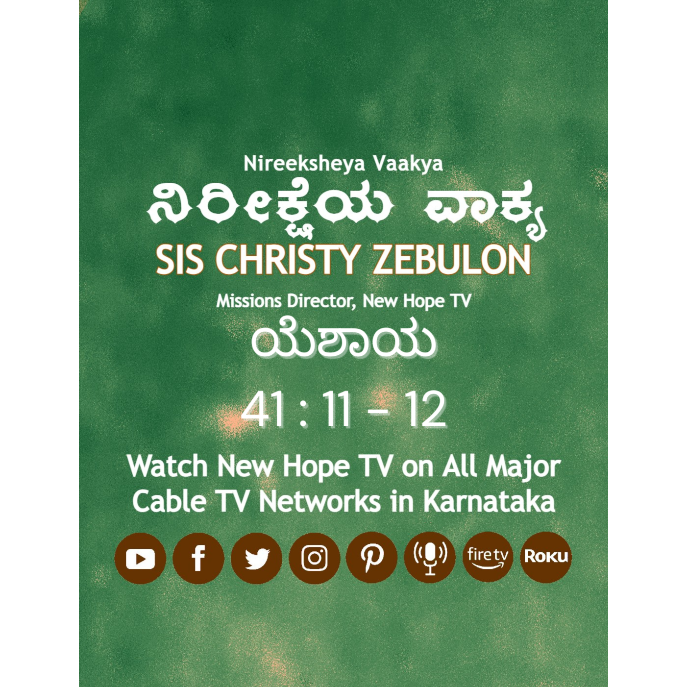 ನಿರೀಕ್ಷೆಯ ವಾಕ್ಯ - 11.06.2025