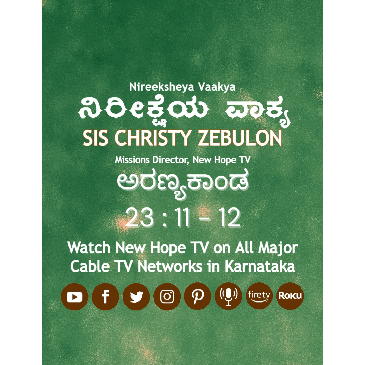 ನಿರೀಕ್ಷೆಯ ವಾಕ್ಯ - 13.06.2025