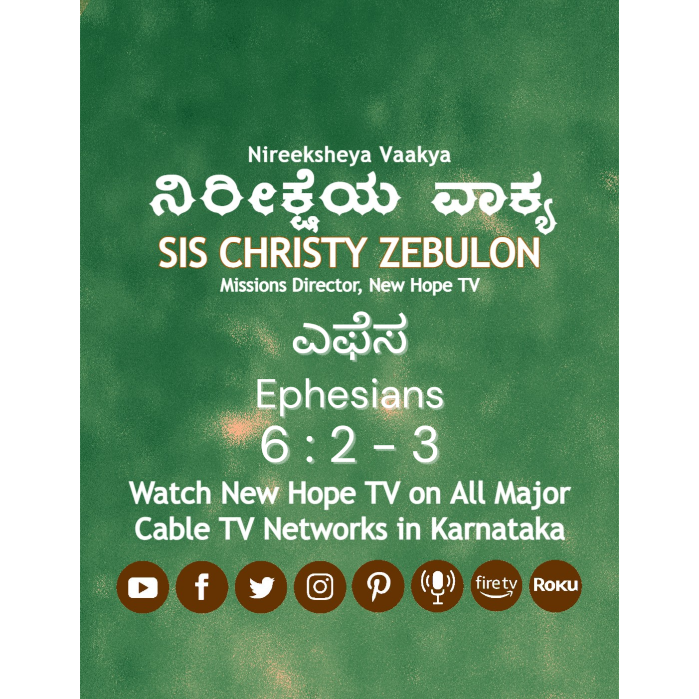 ನಿರೀಕ್ಷೆಯ ವಾಕ್ಯ - 15.06.2025