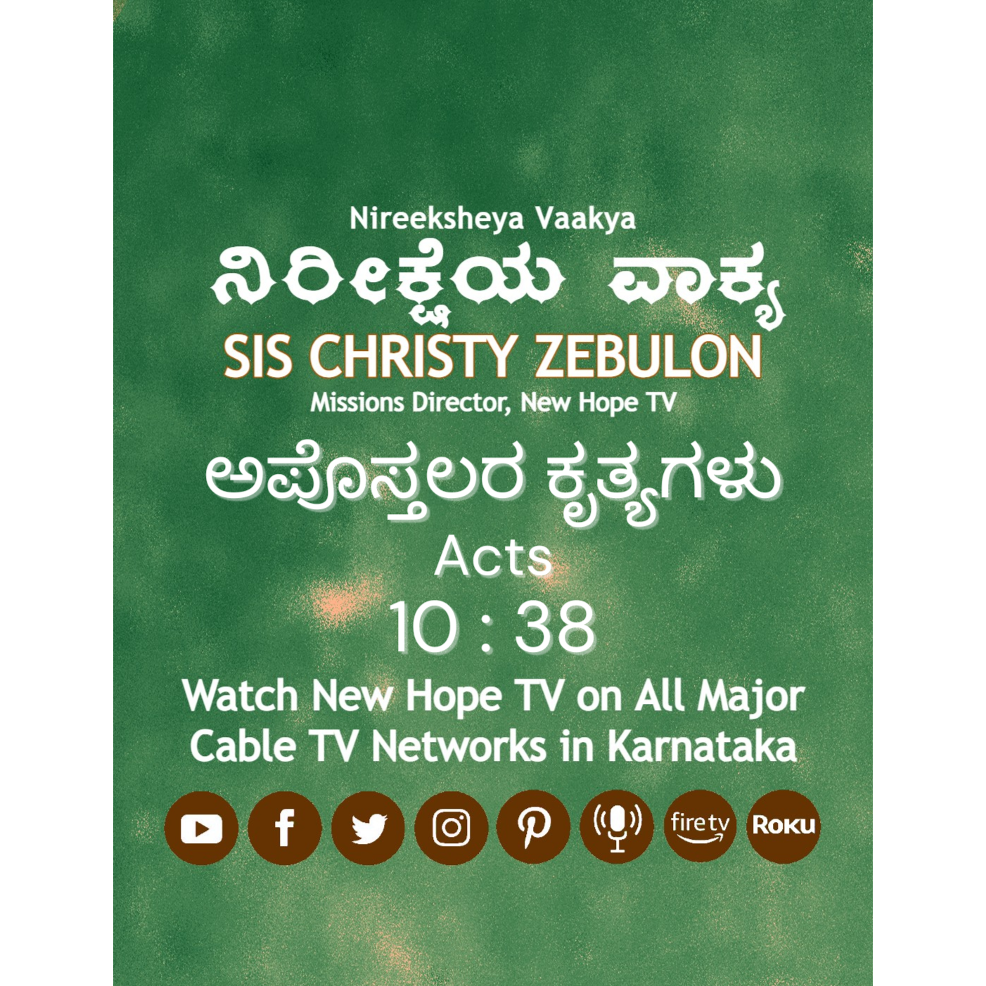 ನಿರೀಕ್ಷೆಯ ವಾಕ್ಯ - 16.06.2025