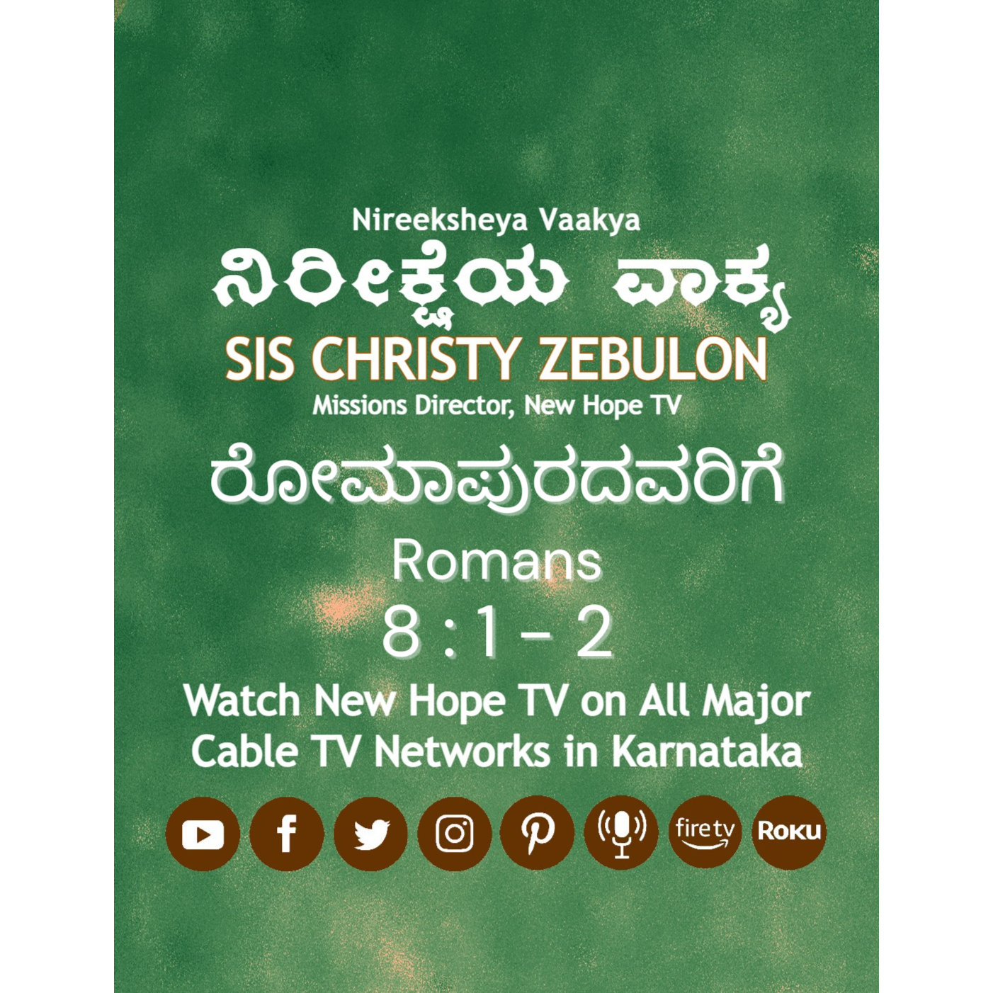 ನಿರೀಕ್ಷೆಯ ವಾಕ್ಯ - 17.06.2025